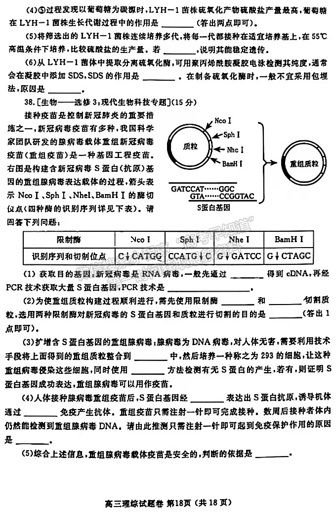 2022年鄭州二模理綜試題及參考答案