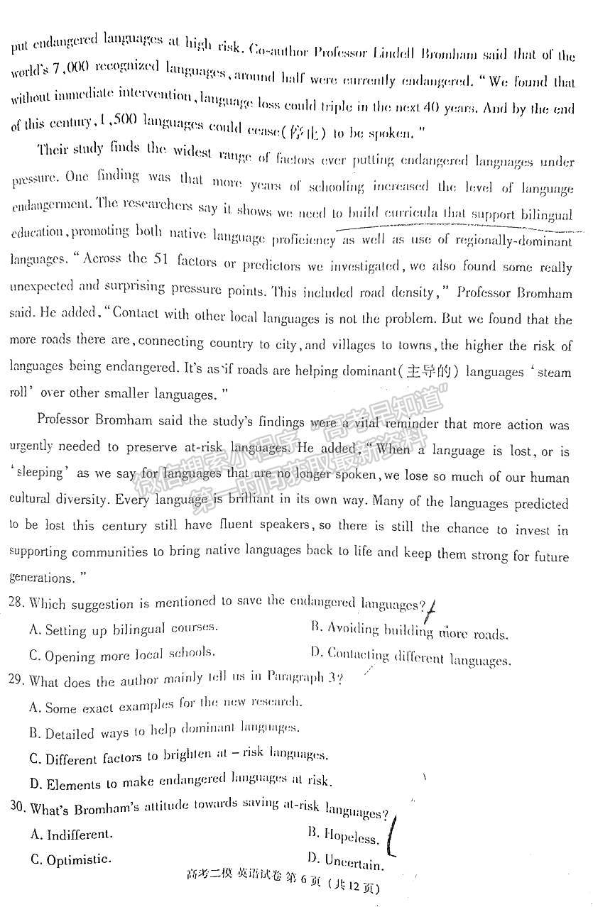 九江市2022年第二次高考模擬統(tǒng)一考試英語(yǔ)試卷及參考答案