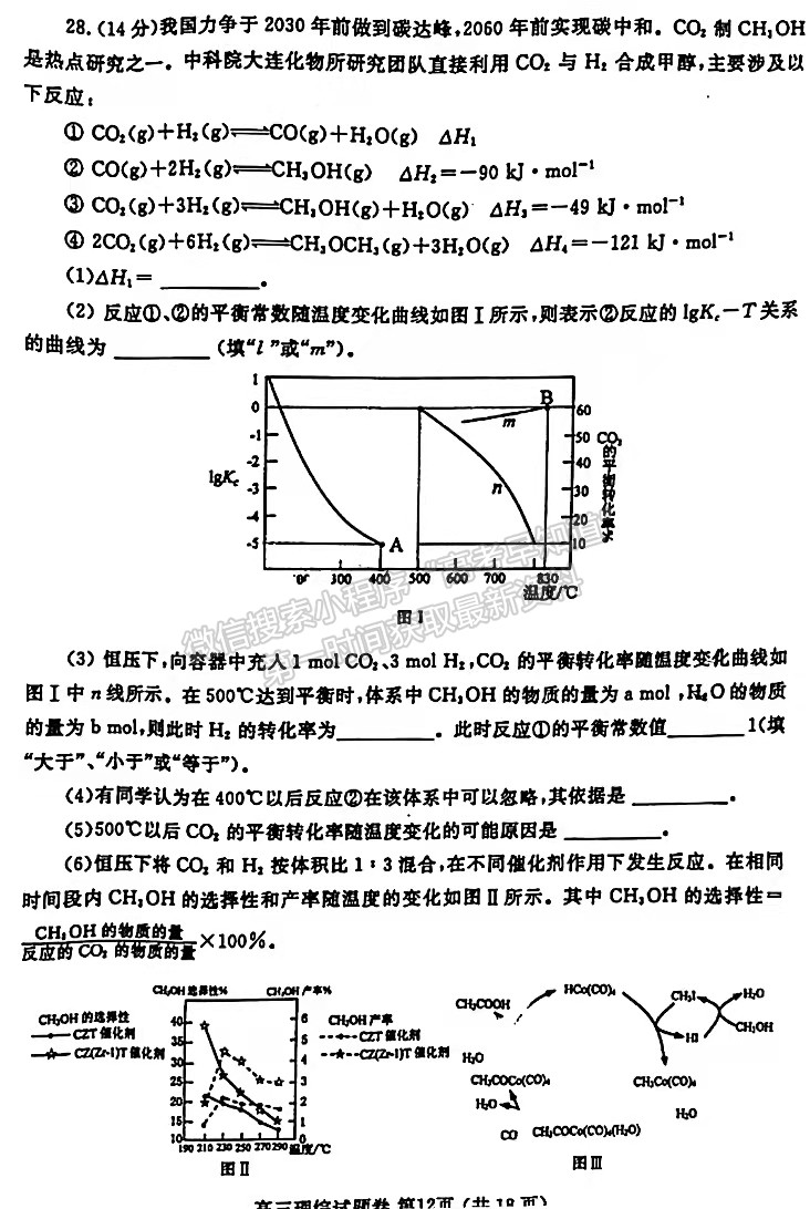 2022年鄭州二模理綜試題及參考答案