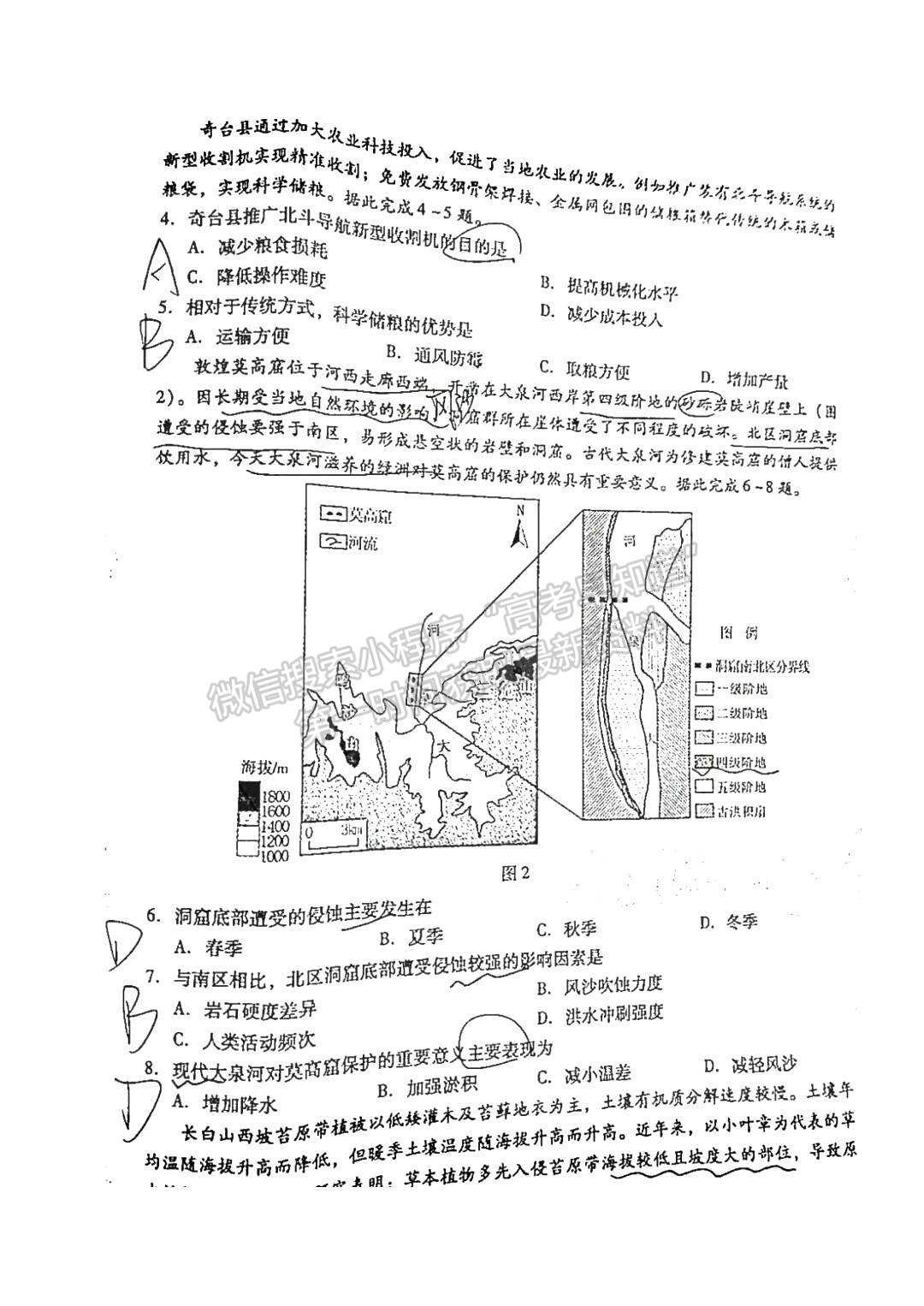 九江市2022年第二次高考模擬統(tǒng)一考試文綜試卷及參考答案