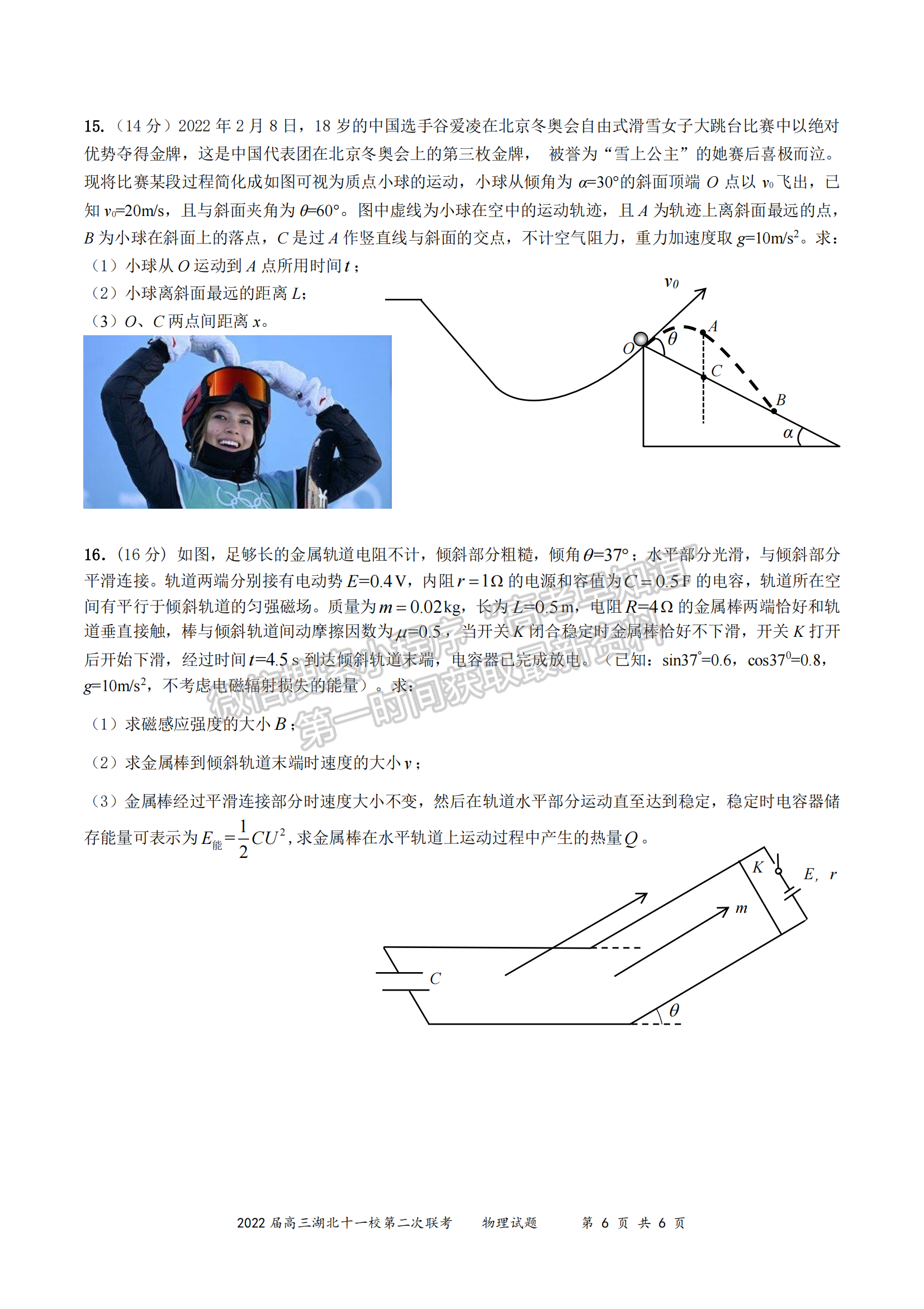 2022湖北十一校第二次聯(lián)考物理試卷及答案