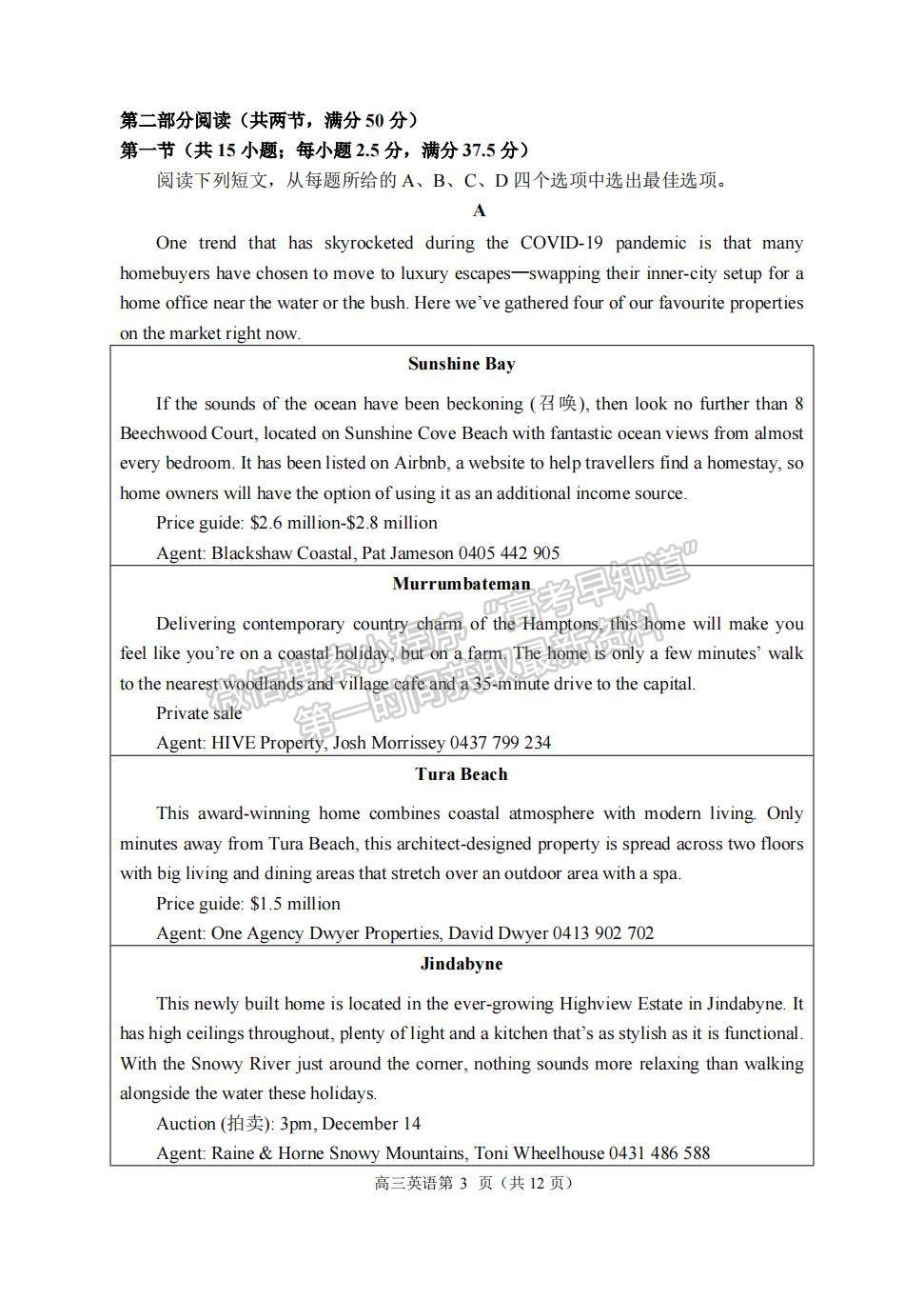 2022屆江蘇省蘇錫常鎮(zhèn)四市高三一模英語試題及答案