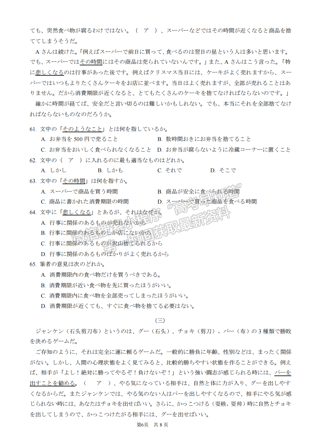 2022屆福建省八地市（福州、廈門、泉州、莆田、南平、寧德、三明、龍巖）高三4月診斷性聯(lián)考日語(yǔ)試卷答案