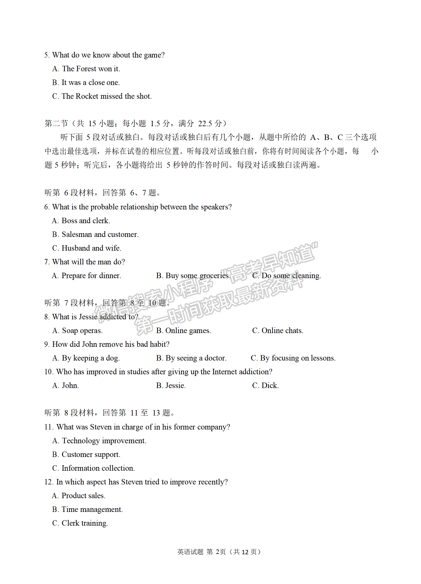 2022年3月31日-4月2日福建省診斷性聯(lián)考英語試卷答案