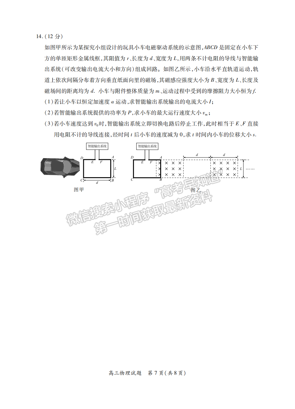 2022屆福建省八地市（福州、廈門、泉州、莆田、南平、寧德、三明、龍巖）高三4月診斷性聯(lián)考物理試卷答案