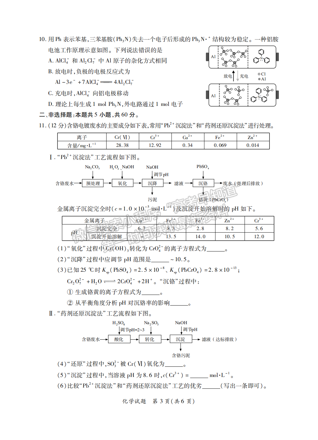 2022屆福建省八地市（福州、廈門、泉州、莆田、南平、寧德、三明、龍巖）高三4月診斷性聯(lián)考化學(xué)試卷答案