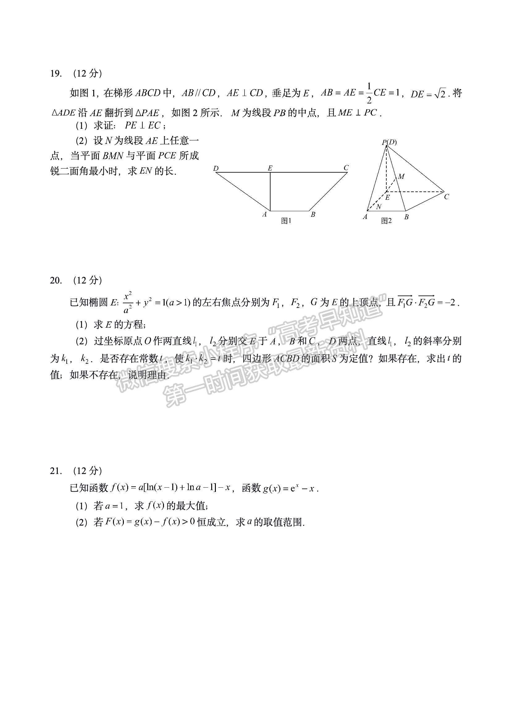 2022四川省宜賓市普通高中2019級(jí)第二次診斷性測(cè)試?yán)砜茢?shù)學(xué)試題及答案