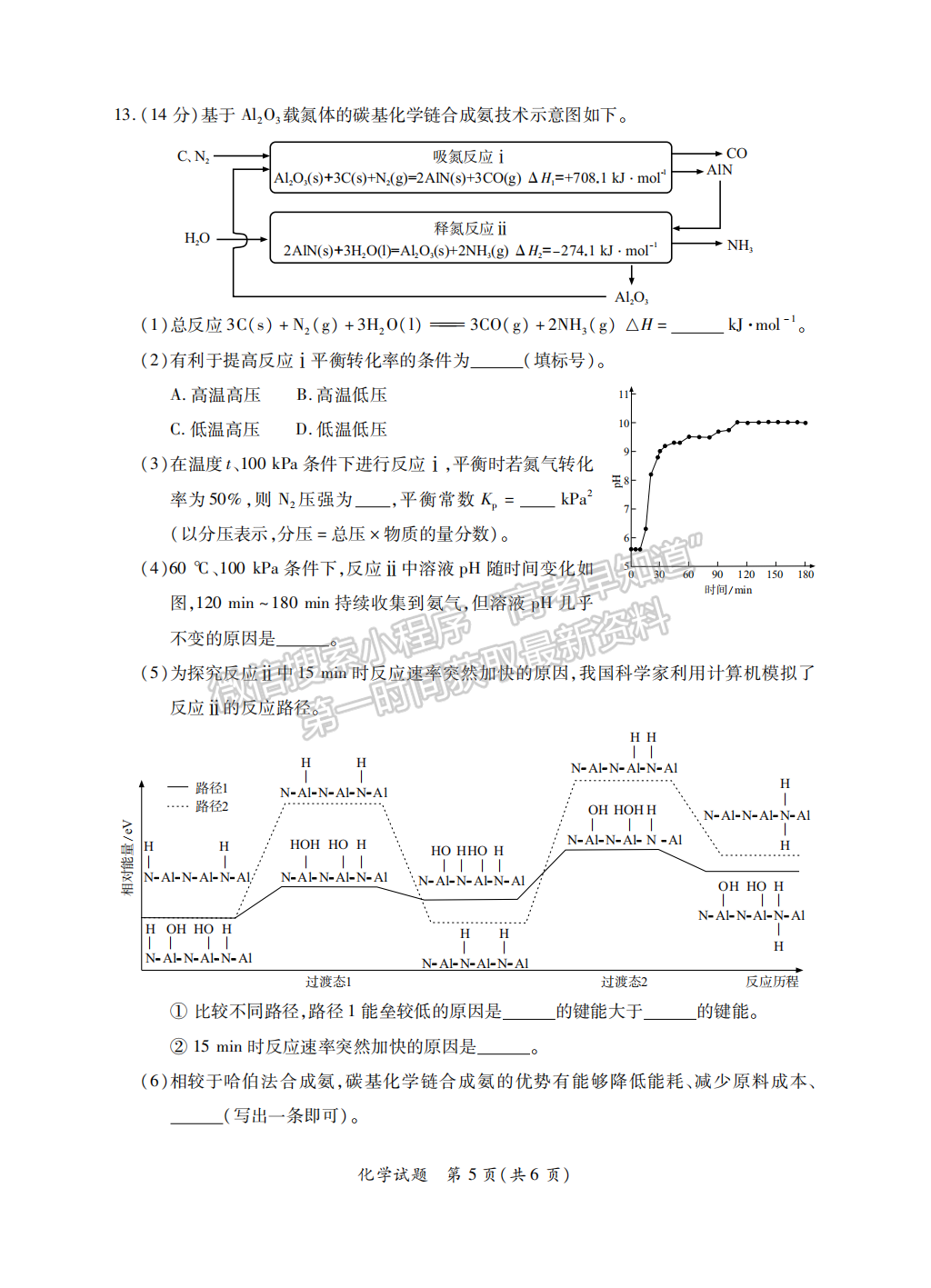 2022屆福建省八地市（福州、廈門、泉州、莆田、南平、寧德、三明、龍巖）高三4月診斷性聯(lián)考化學(xué)試卷答案