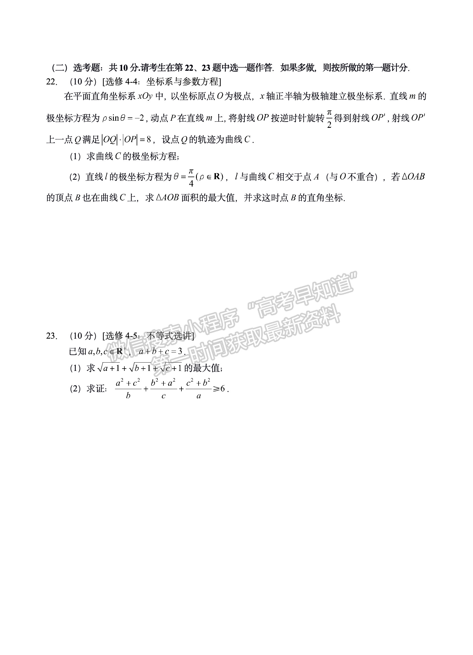 2022四川省宜賓市普通高中2019級(jí)第二次診斷性測(cè)試?yán)砜茢?shù)學(xué)試題及答案