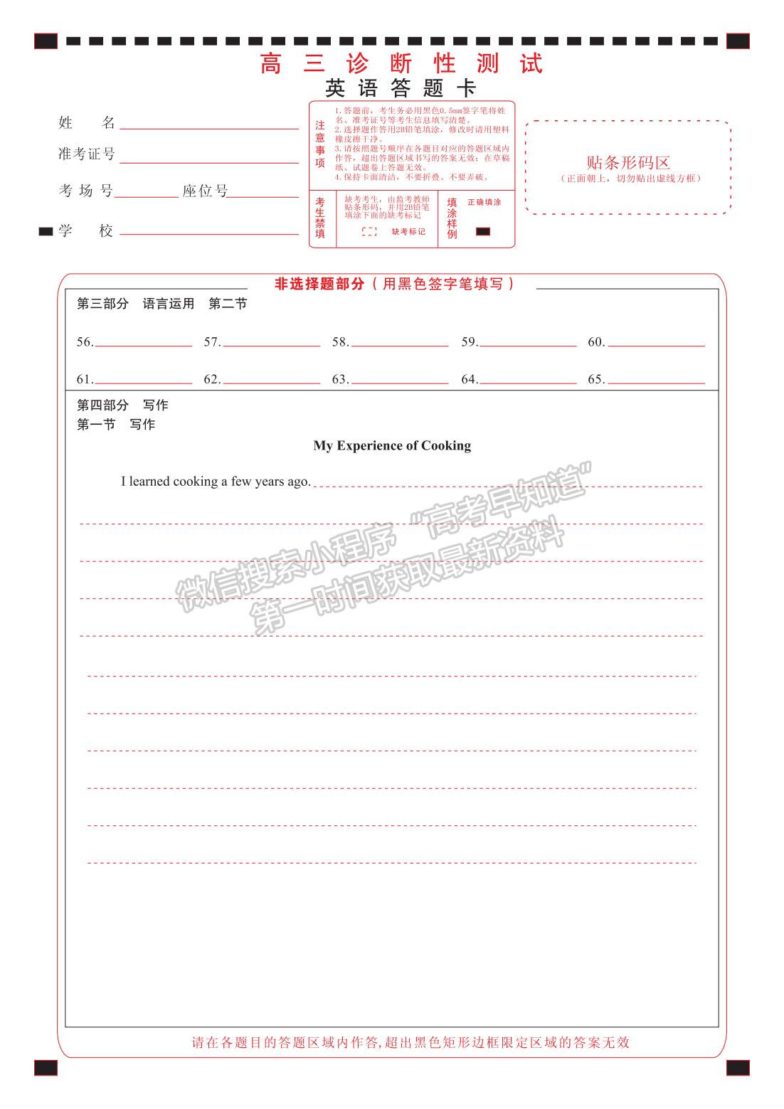 2022年3月31日-4月2日福建省診斷性聯(lián)考英語試卷答案