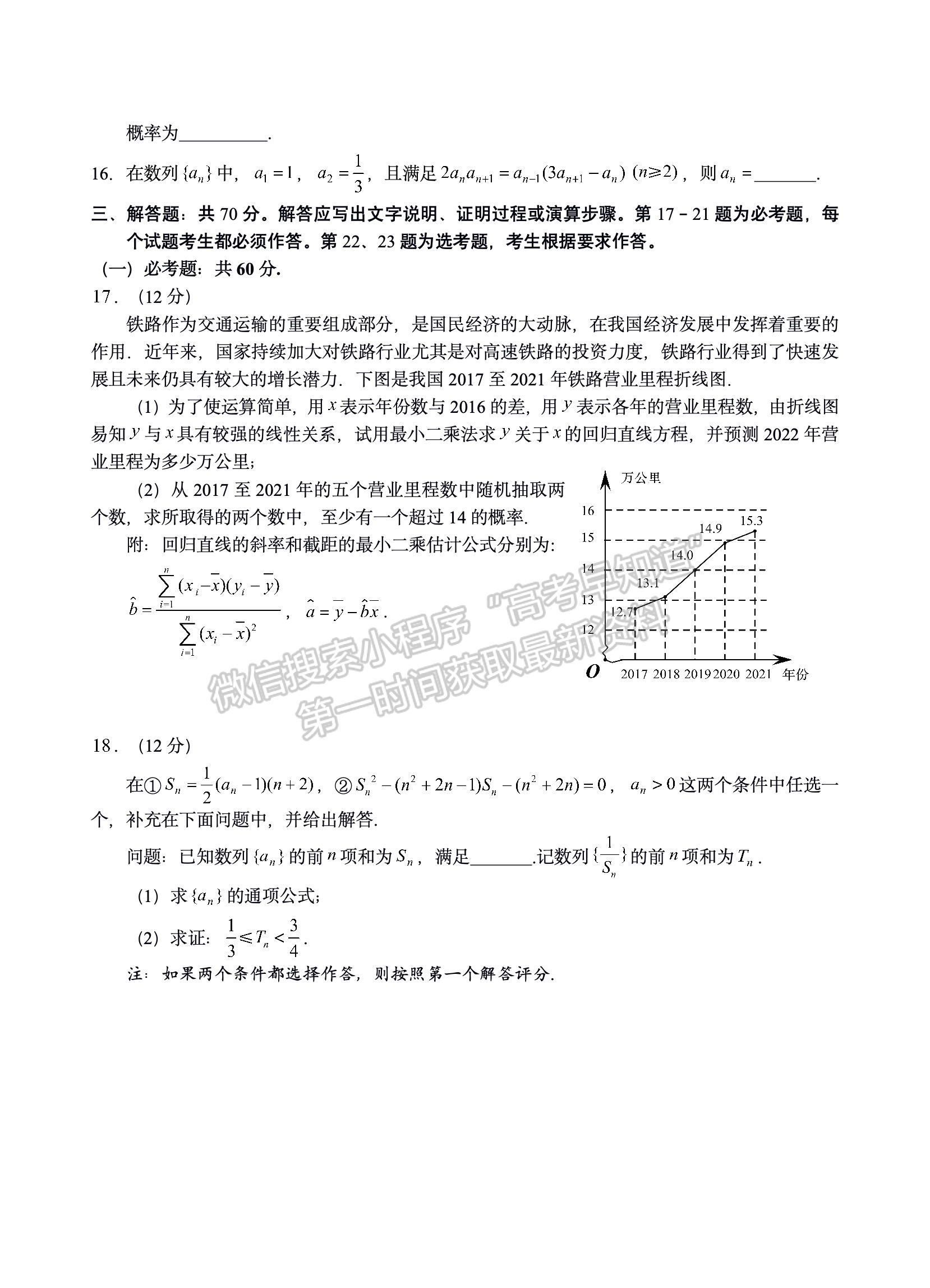 2022四川省宜賓市普通高中2019級(jí)第二次診斷性測(cè)試?yán)砜茢?shù)學(xué)試題及答案