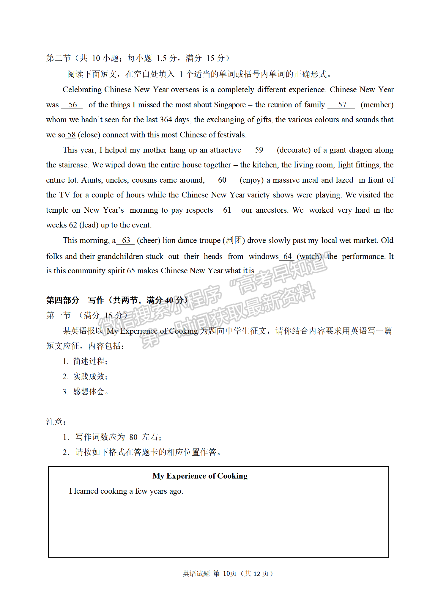 2022年3月31日-4月2日福建省診斷性聯(lián)考英語試卷答案