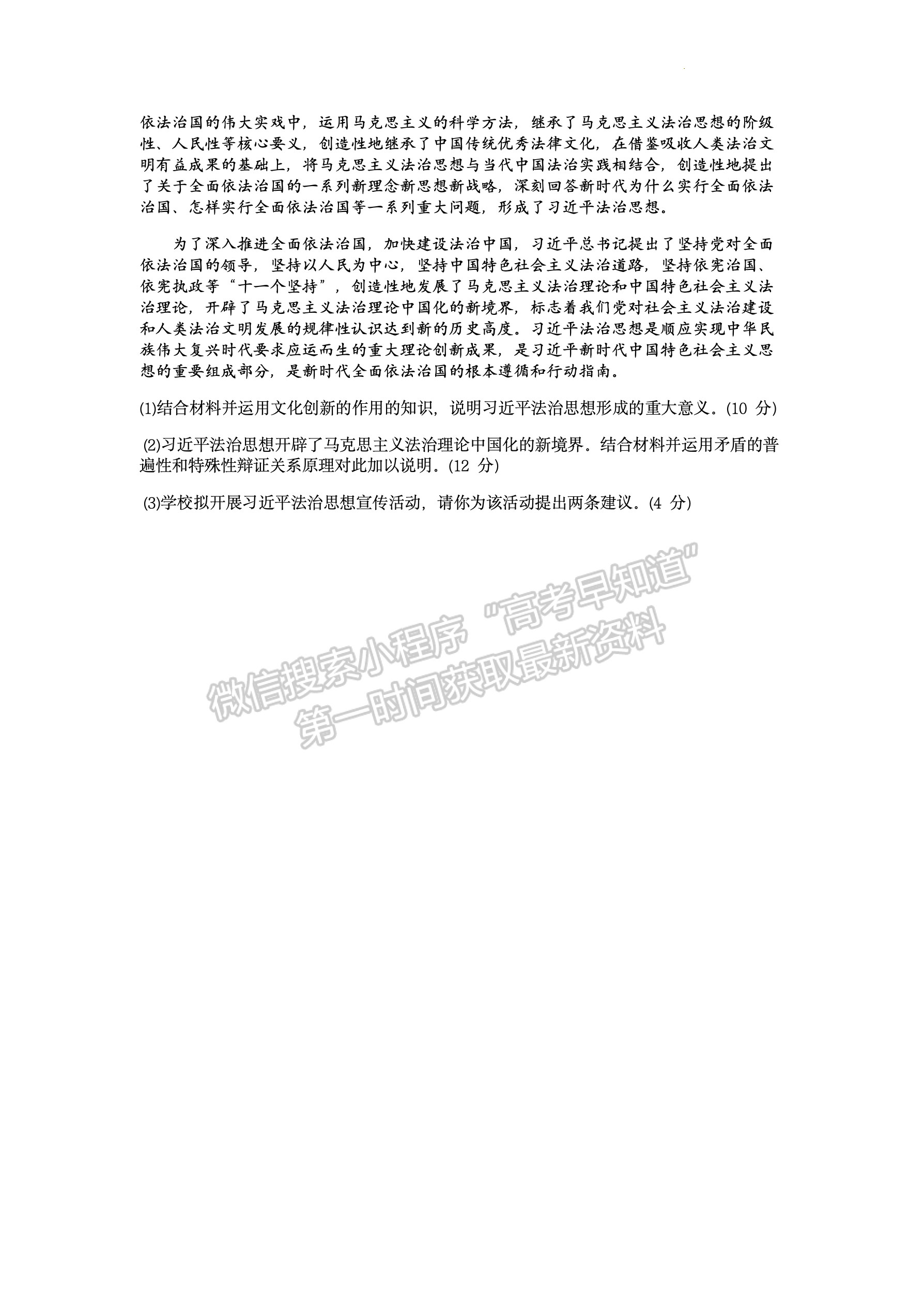 2022四川省成都石室中學(xué)高三上期專家聯(lián)測卷（四）文科綜合試題及答案