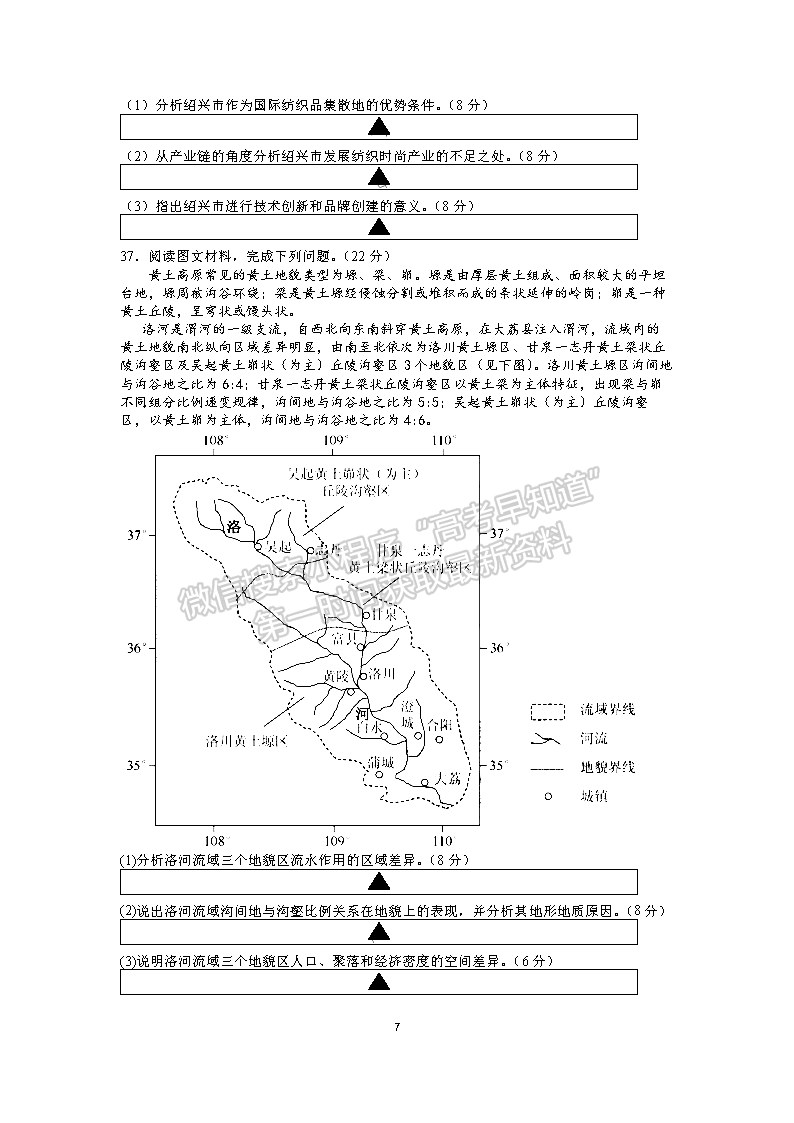 2022四川師范大學附中高三二診二?？荚囄目凭C合試題及答案