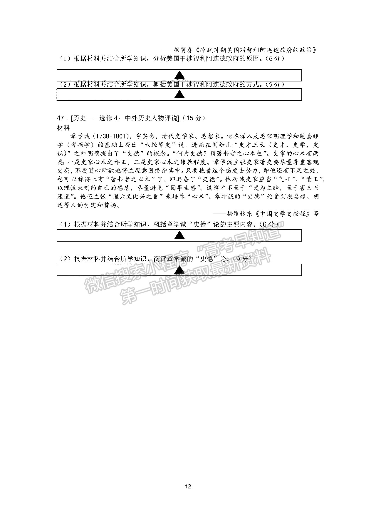 2022四川師范大學(xué)附中高三二診二?？荚囄目凭C合試題及答案