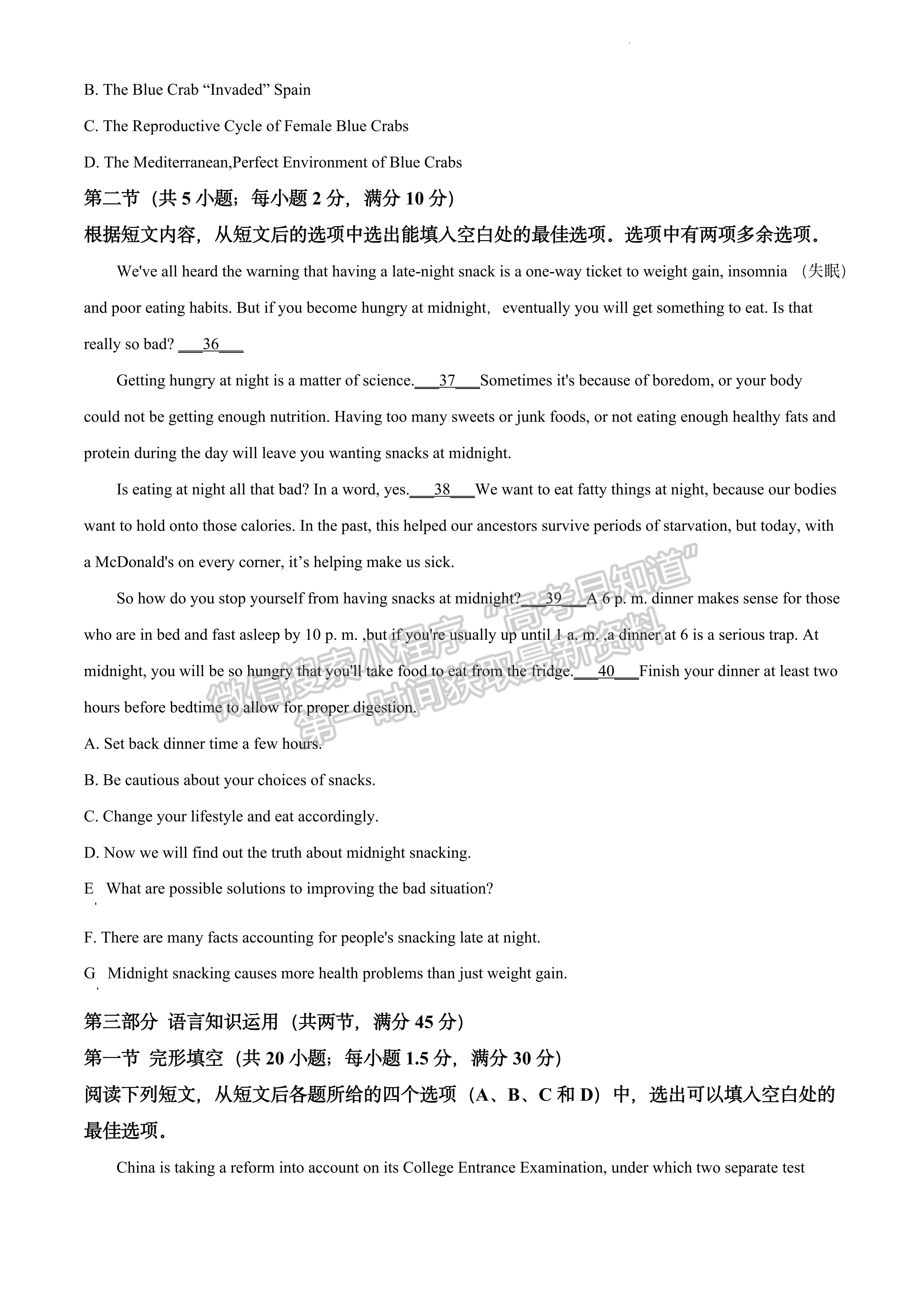 2022四川省成都石室中學(xué)高三上期專家聯(lián)測(cè)卷（四）英語(yǔ)試題及答案