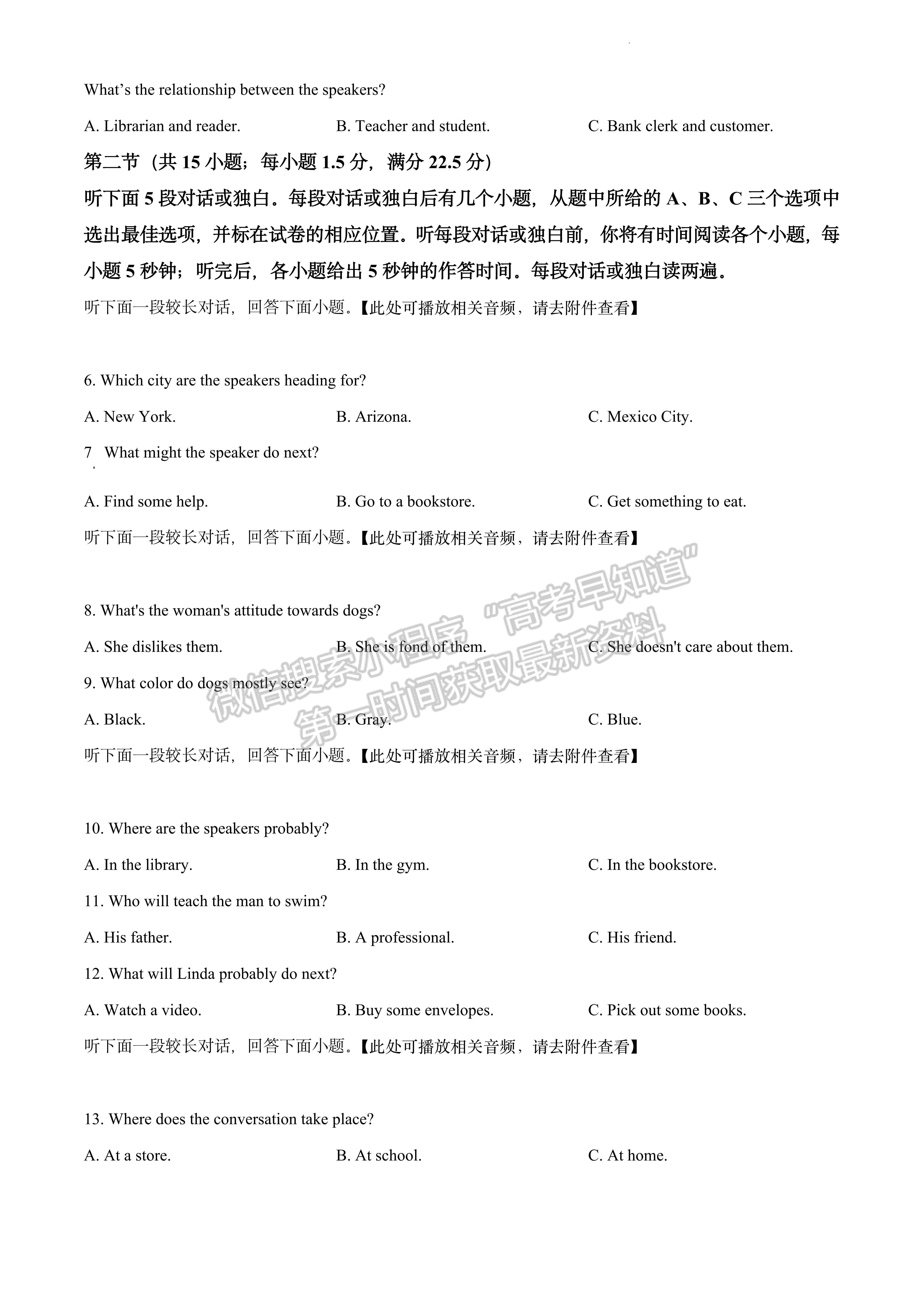 2022四川省成都石室中學高三上期專家聯(lián)測卷（四）英語試題及答案