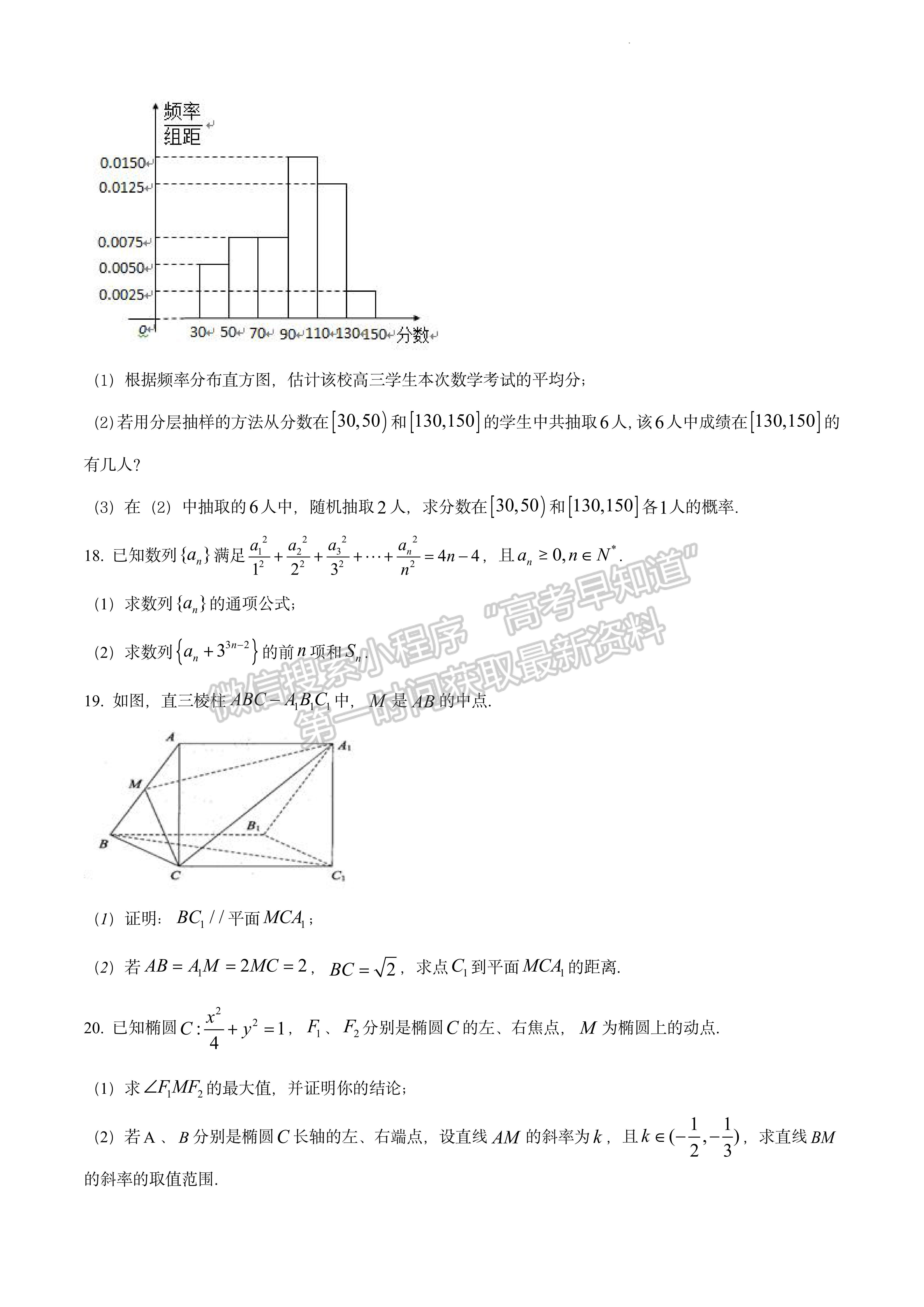 2022四川省成都石室中學(xué)高三上期專家聯(lián)測卷（四）文科數(shù)學(xué)試題及答案