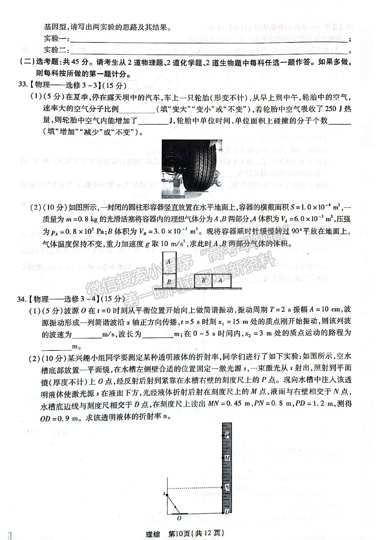 2022江西穩(wěn)派/智慧上進(jìn)高三3月聯(lián)考理綜試題及參考答案 