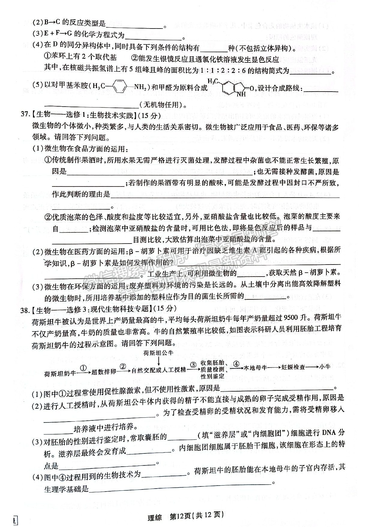 2022江西穩(wěn)派/智慧上進高三3月聯(lián)考理綜試題及參考答案 