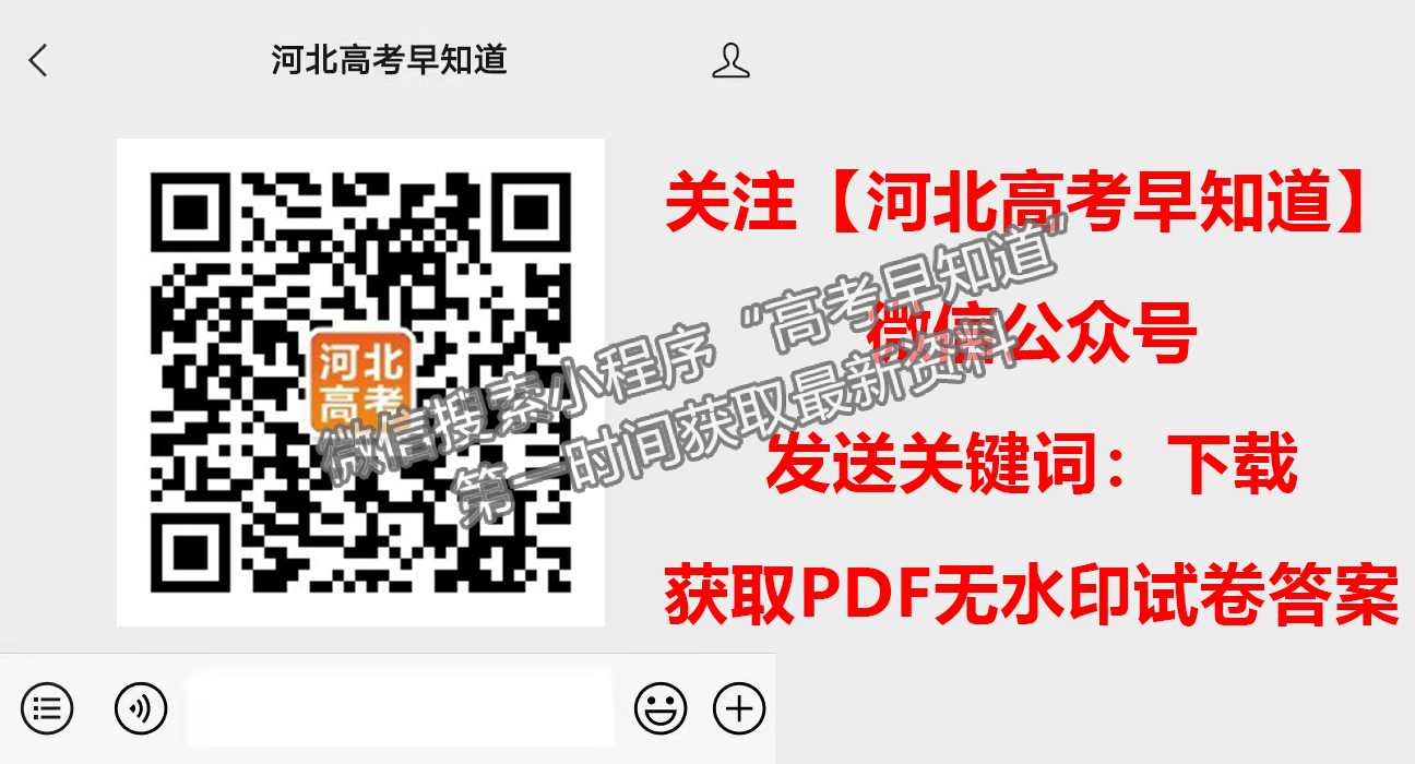 2022年3月河北廊坊高二聯(lián)考試卷答案匯總