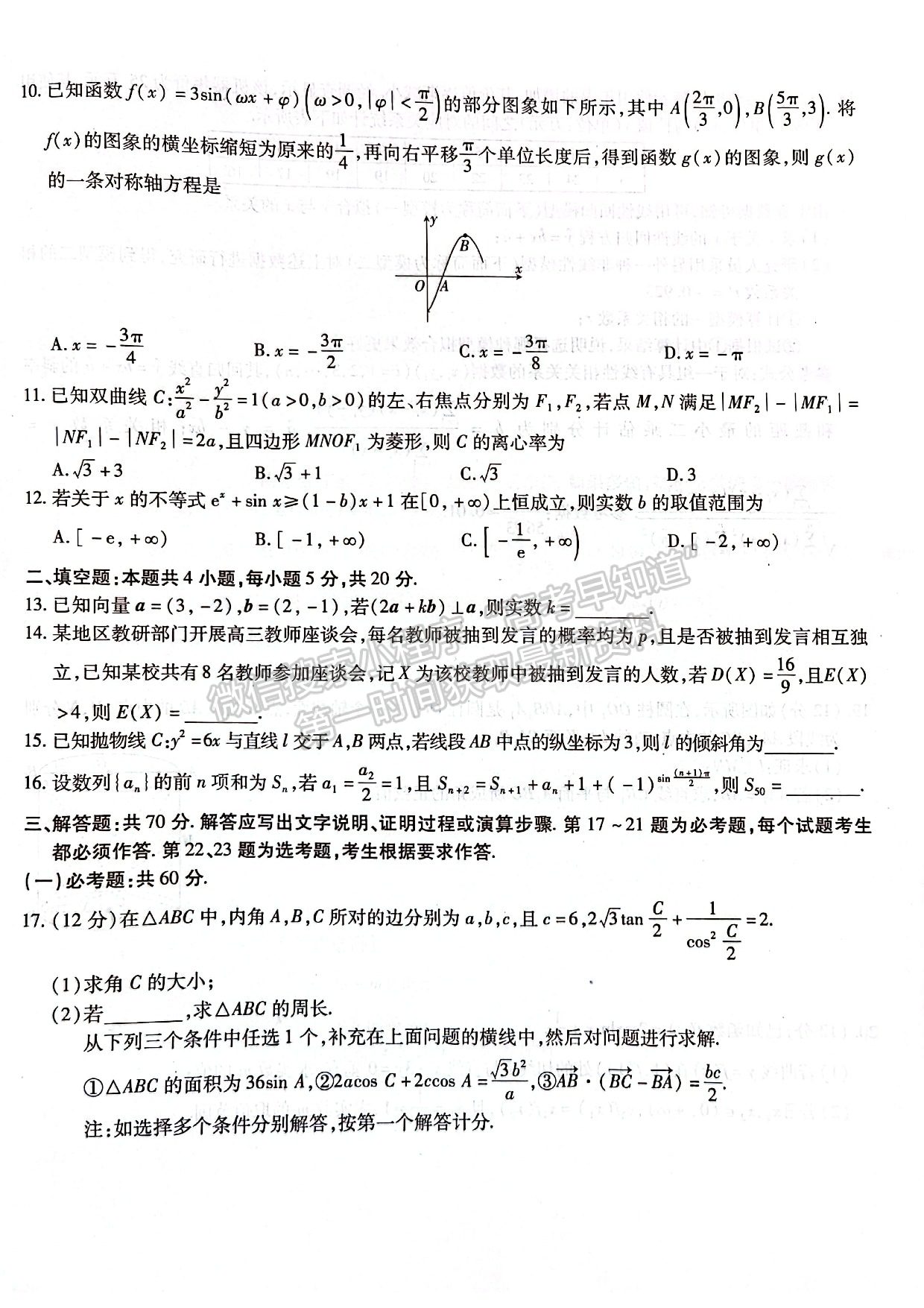 2022江西穩(wěn)派/智慧上進(jìn)高三3月聯(lián)考理數(shù)試題及參考答案