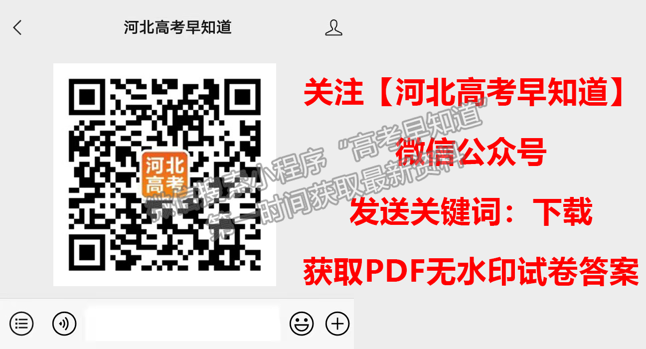 2022年3月河北承德高二联考试卷答案汇总