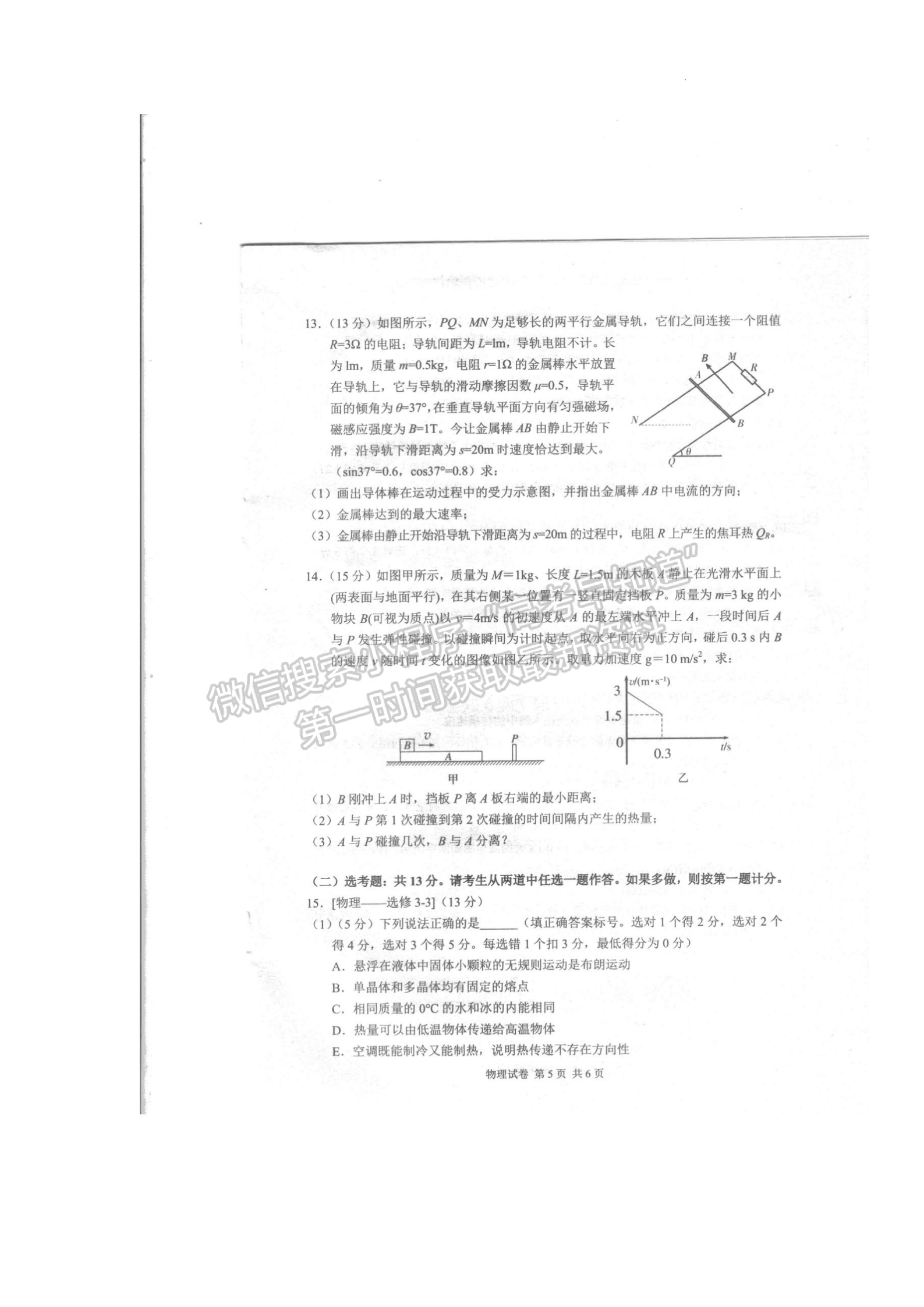 2022常德三模物理試題及參考答案