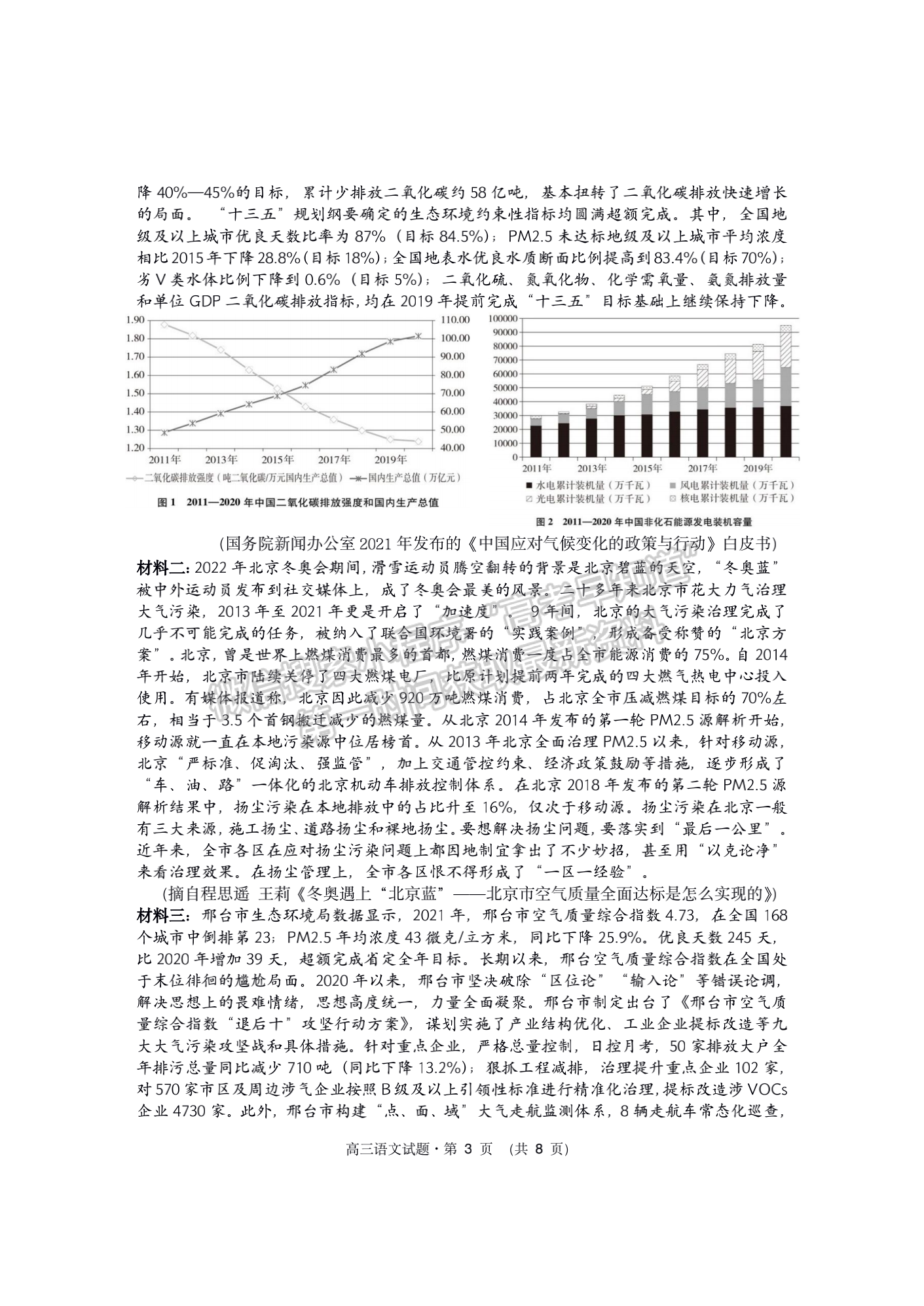 2022安徽黃山二模語文試卷及答案