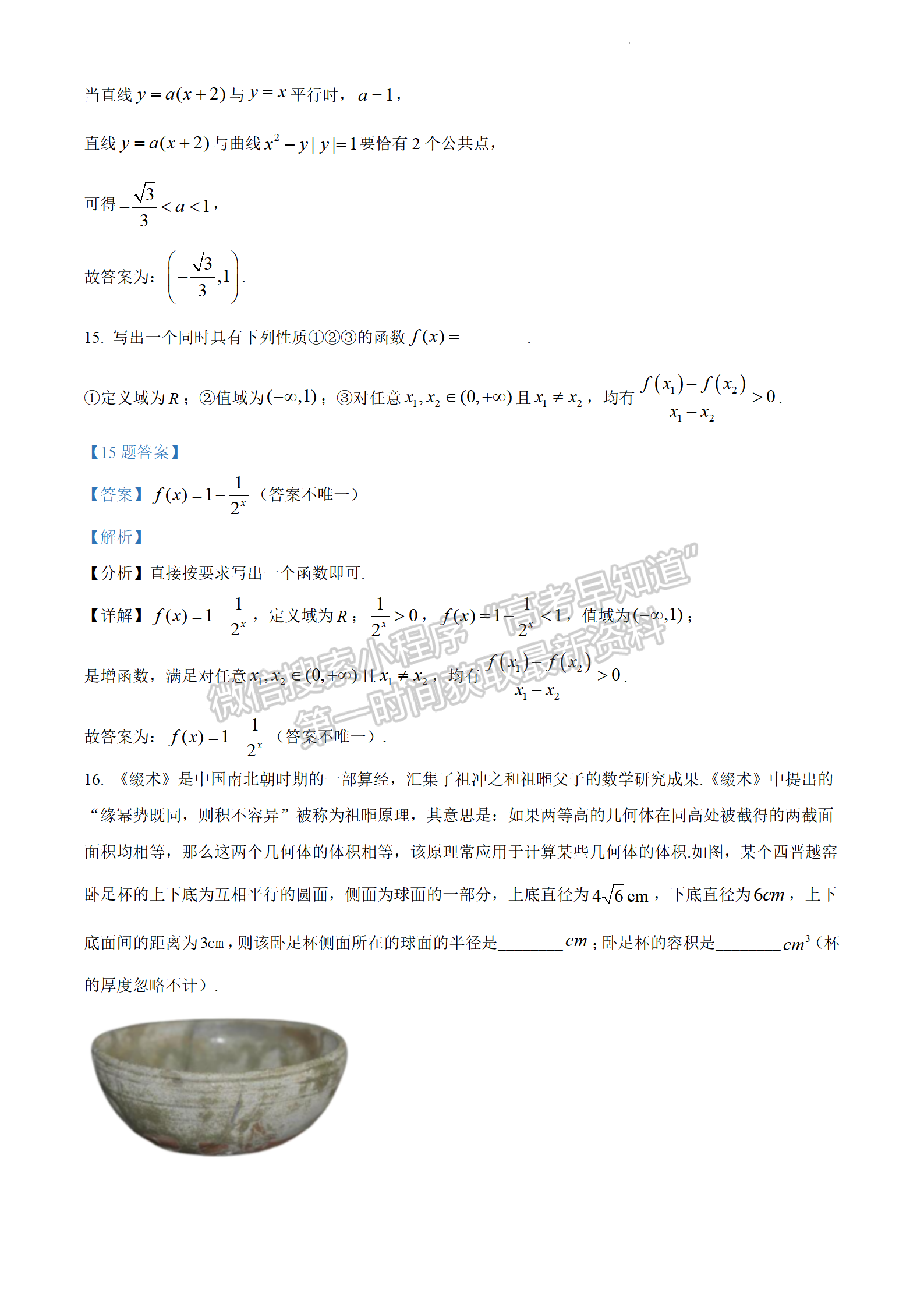 2022年3月31日-4月2日福建省診斷性聯(lián)考數(shù)學(xué)答案詳解