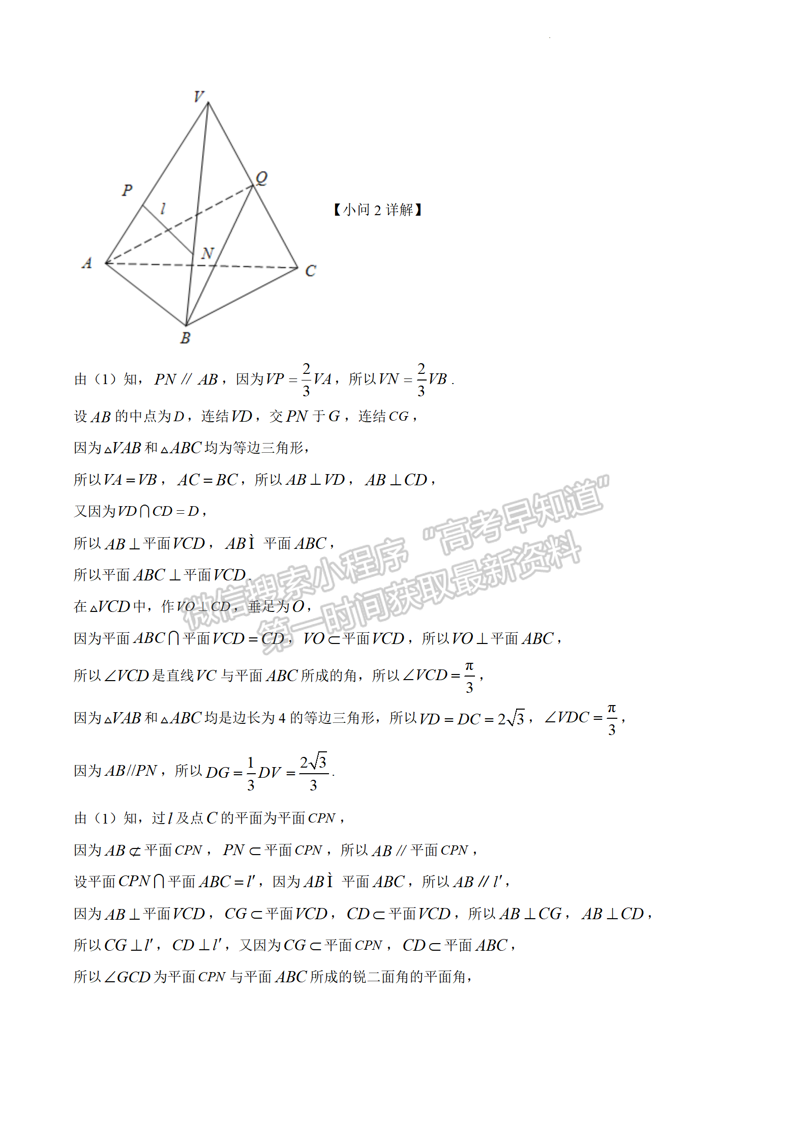 2022年3月31日-4月2日福建省診斷性聯(lián)考數(shù)學(xué)答案詳解