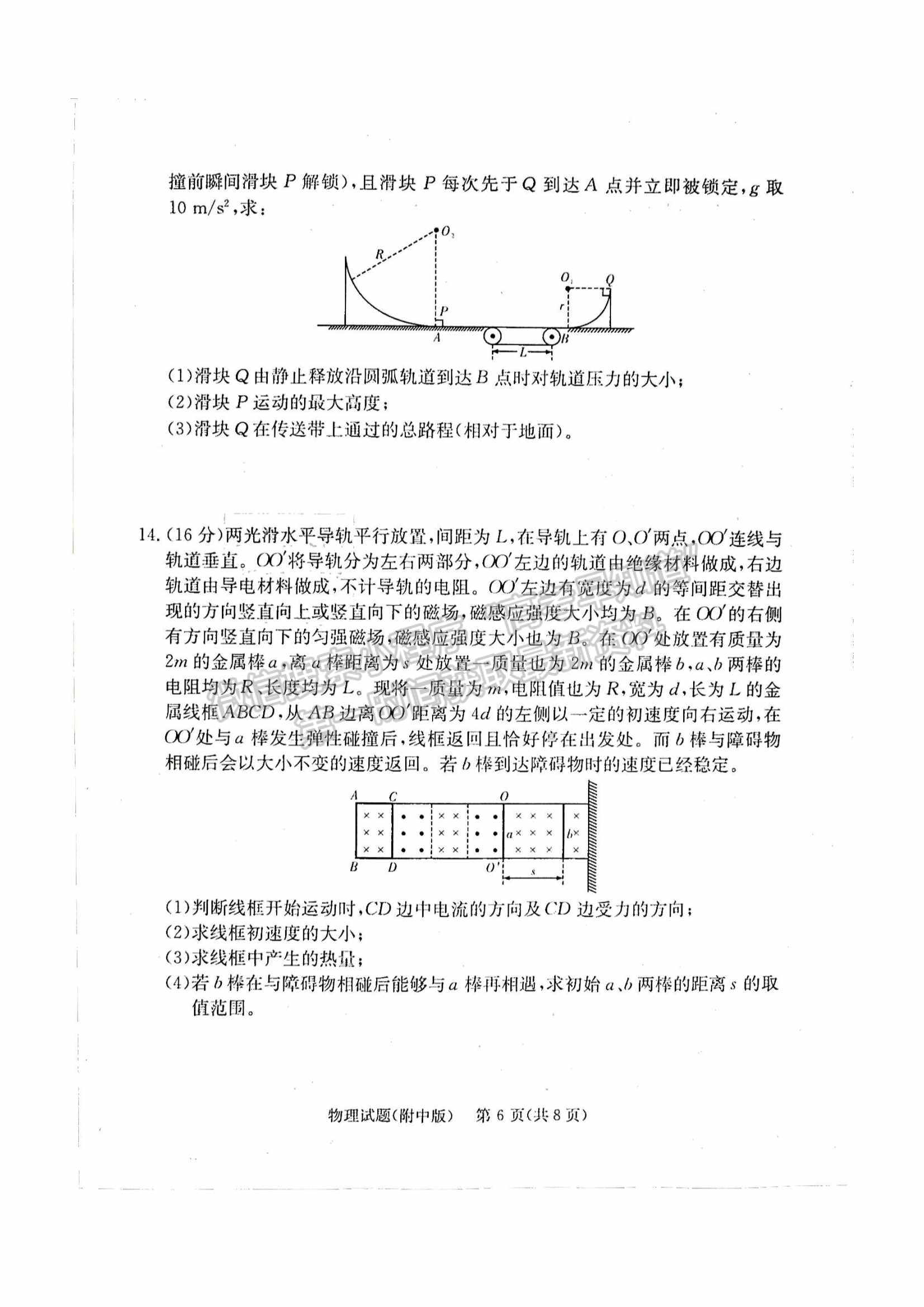 2022湖南師大附中高三下學(xué)期高考模擬（一）物理試卷及答案