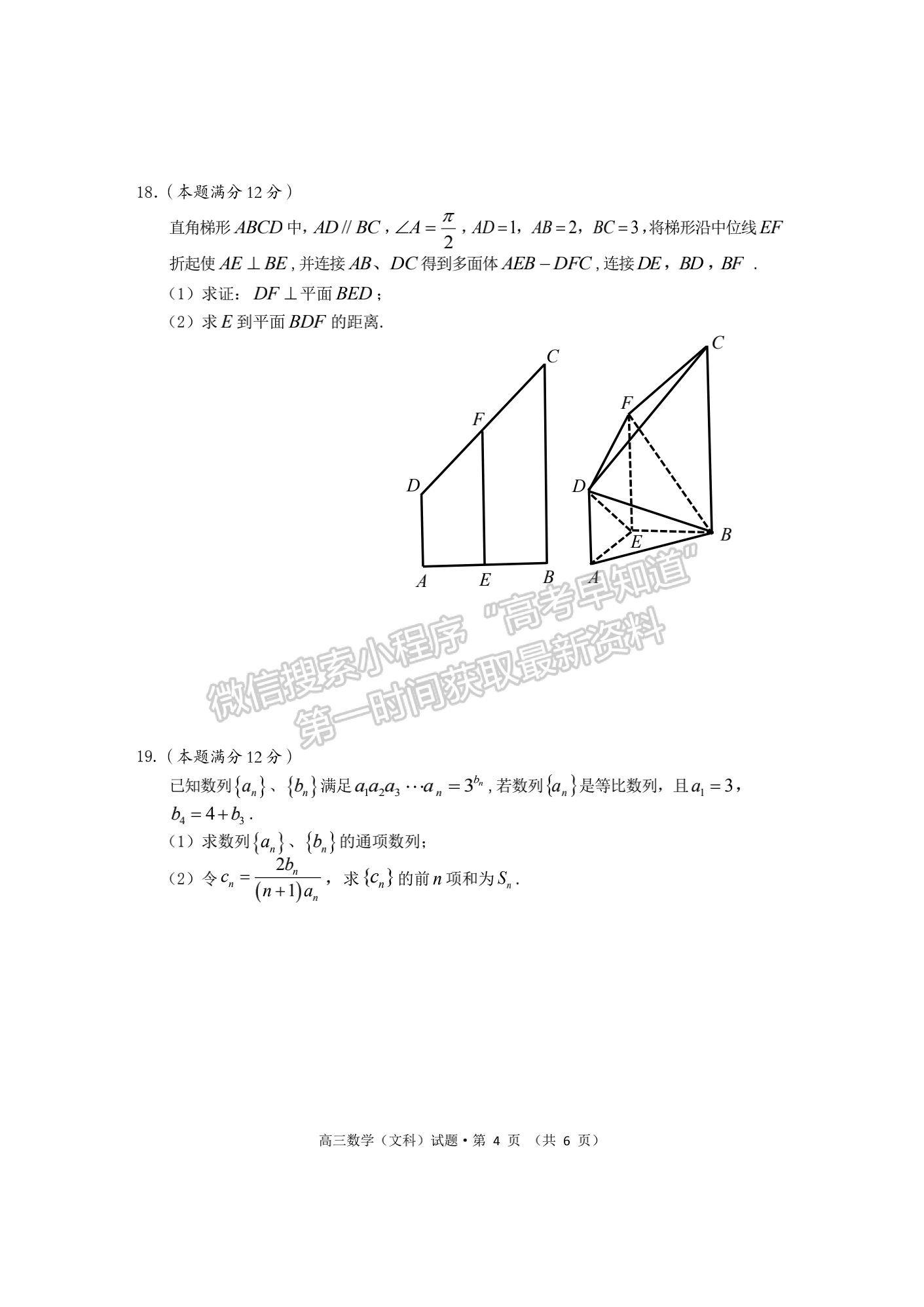 2022安徽黃山二模文數(shù)試卷及答案