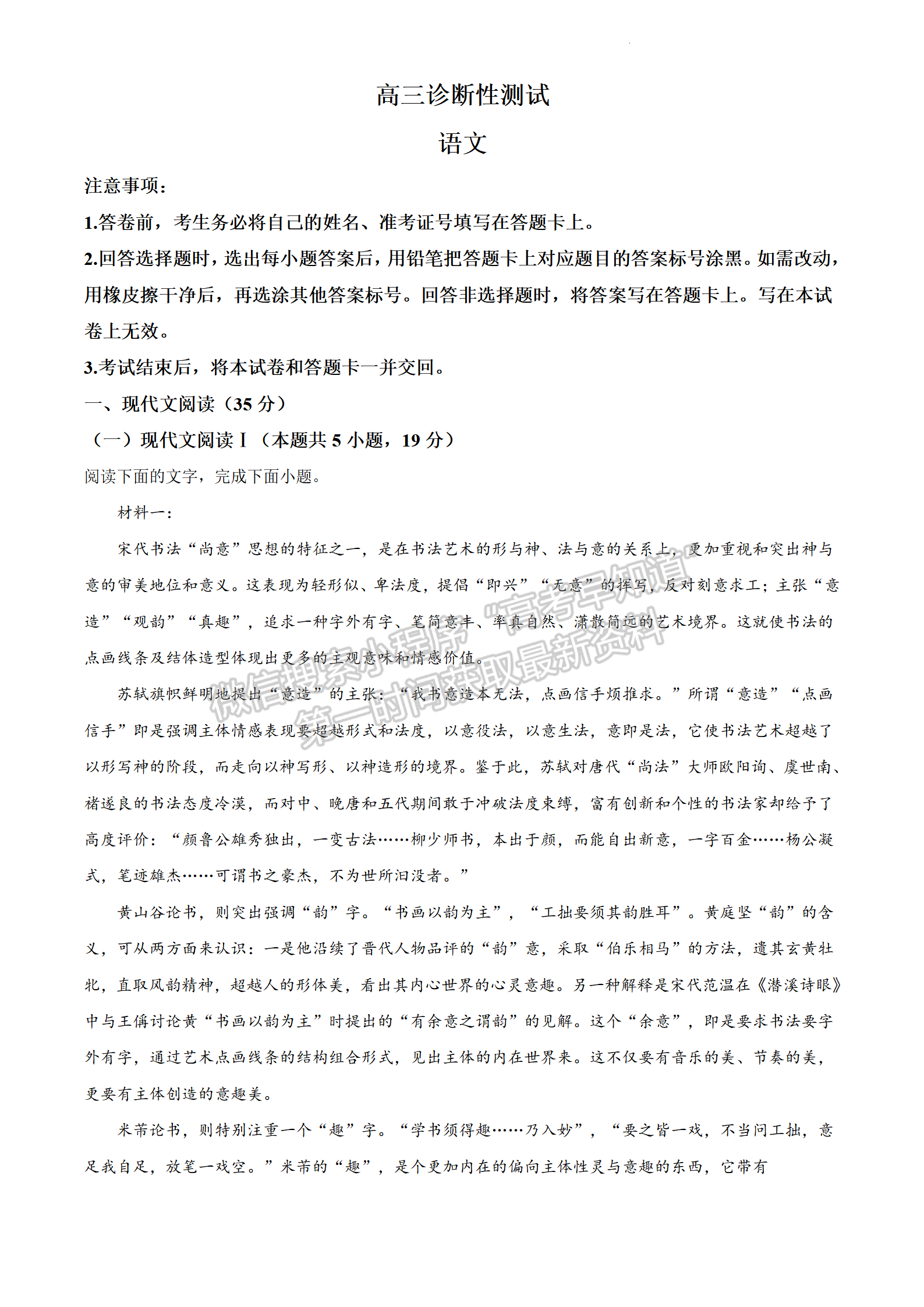 2022年3月31日-4月2日福建省診斷性聯(lián)考語(yǔ)文答案詳解