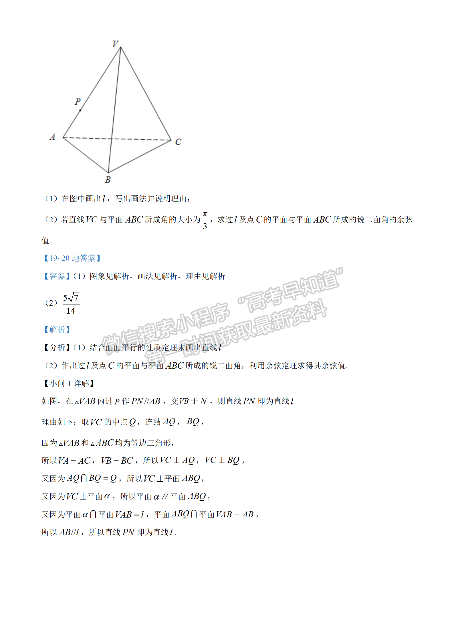 2022年3月31日-4月2日福建省診斷性聯(lián)考數(shù)學(xué)答案詳解