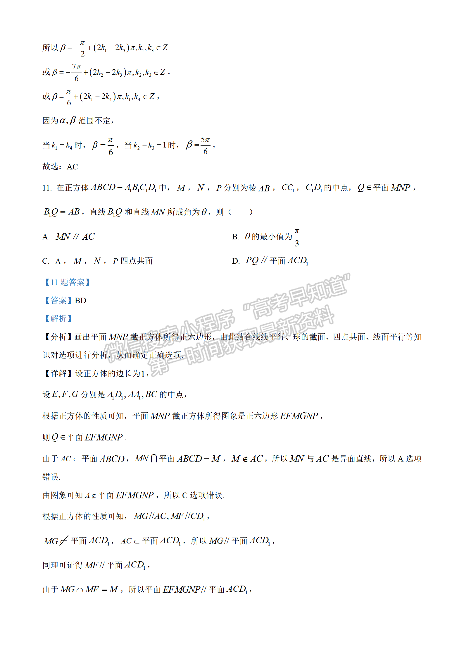 2022年3月31日-4月2日福建省診斷性聯(lián)考數(shù)學(xué)答案詳解