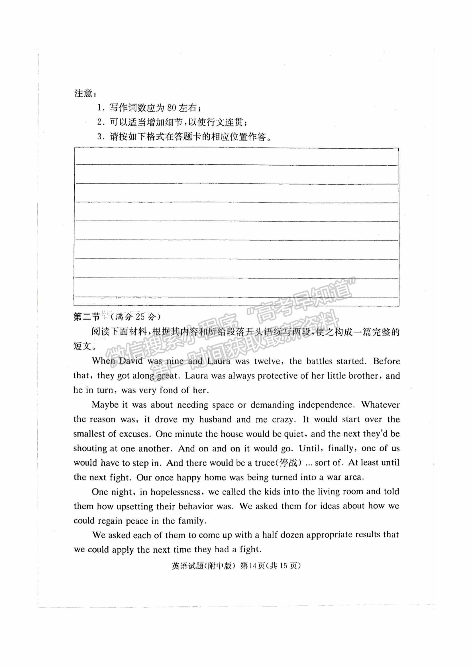 2022湖南師大附中高三下學(xué)期高考模擬（一）英語(yǔ)試卷及答案