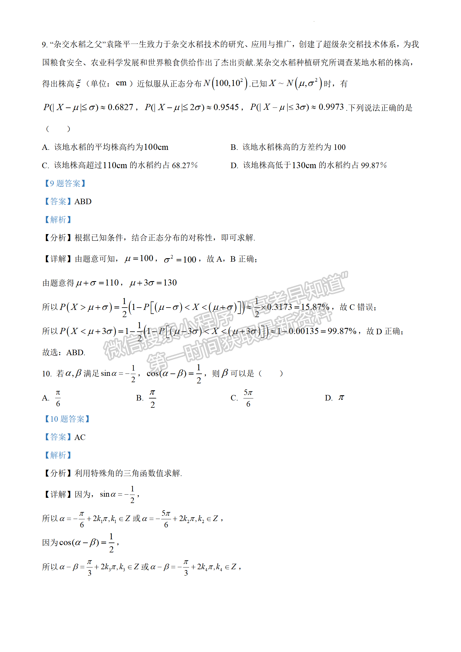 2022年3月31日-4月2日福建省診斷性聯(lián)考數(shù)學(xué)答案詳解