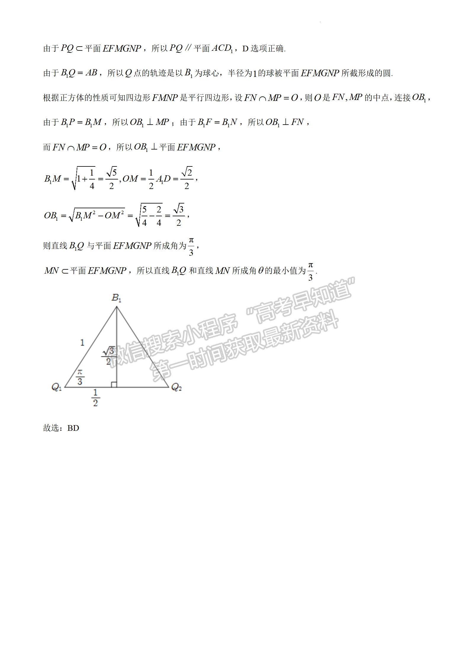 2022年3月31日-4月2日福建省診斷性聯(lián)考數(shù)學(xué)答案詳解