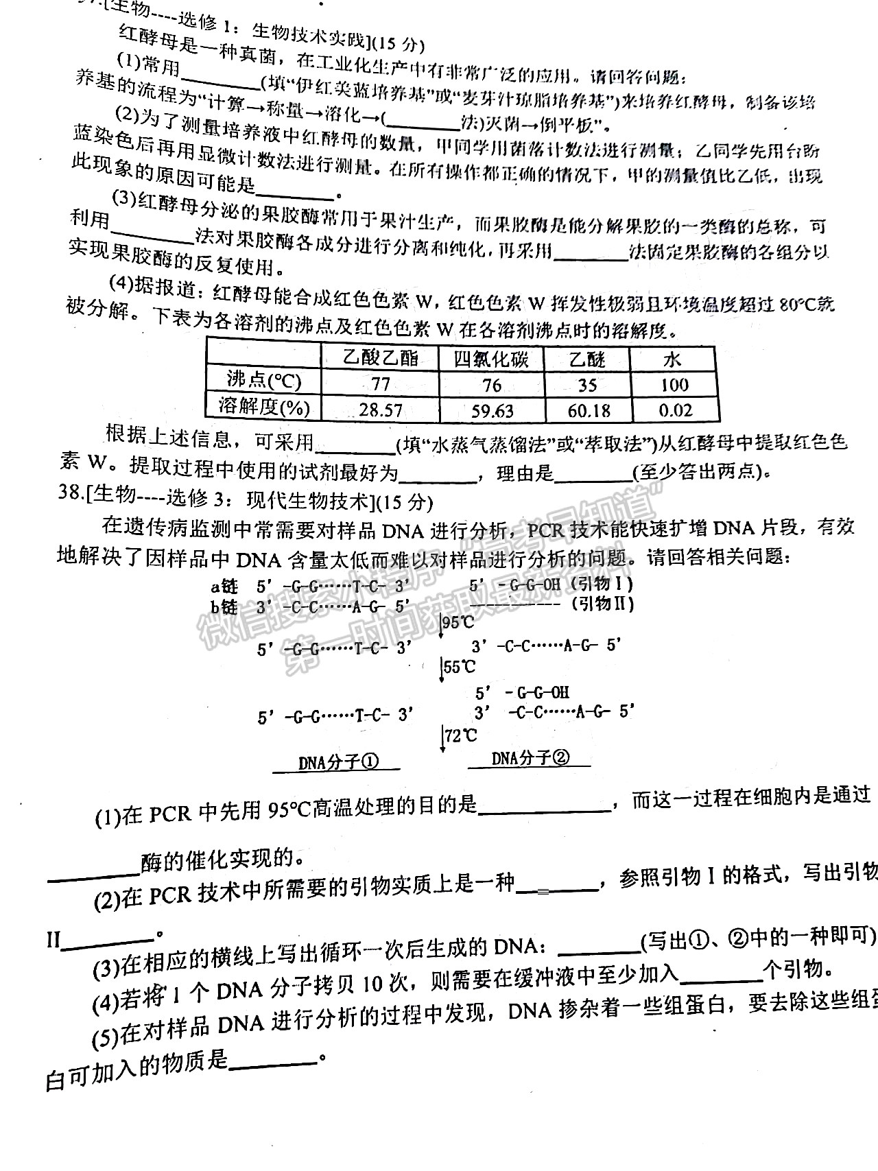 2022四川省達(dá)州市普通高中2019級(jí)第二次診斷性測(cè)試?yán)砜凭C合試題