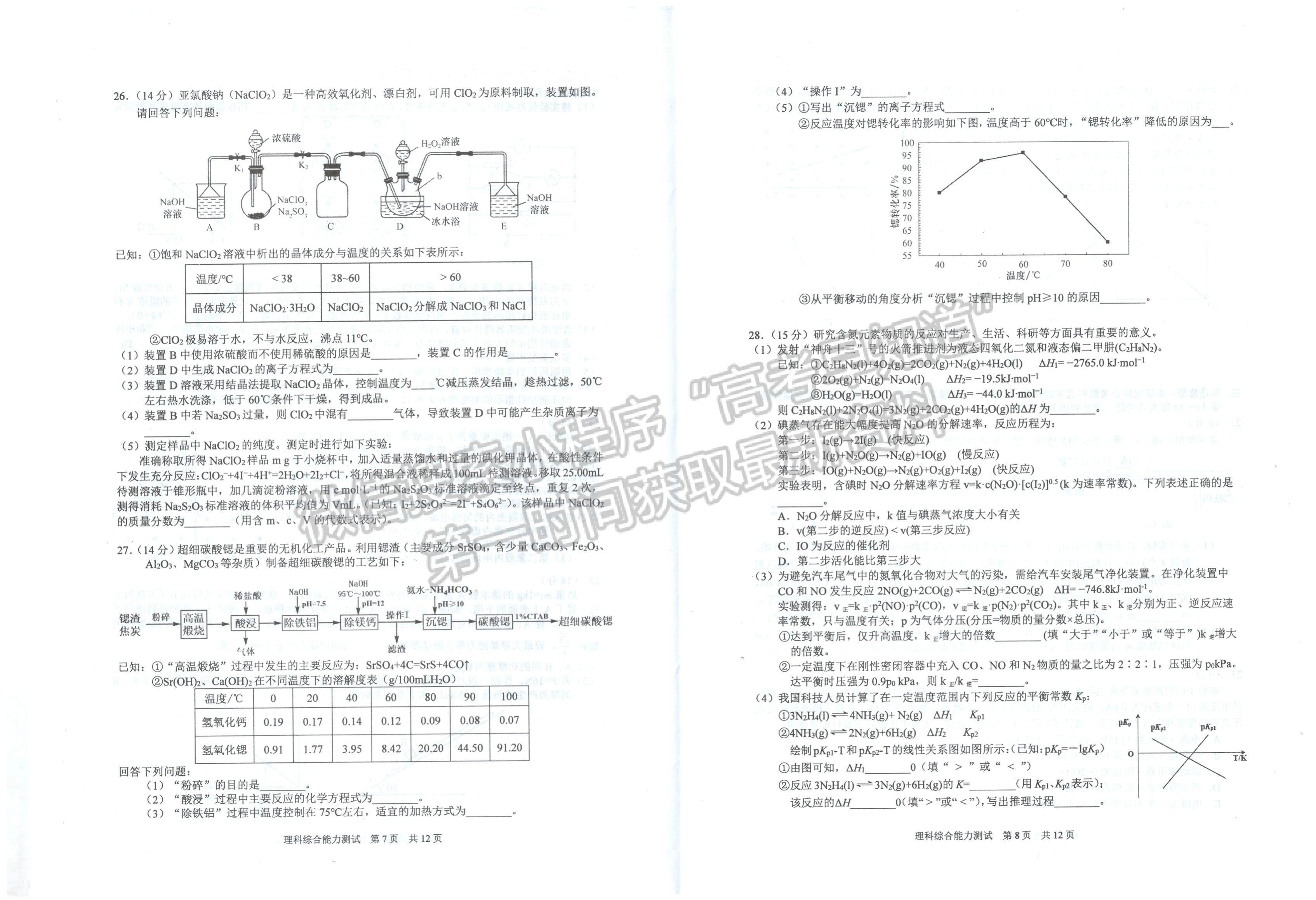 2022安徽滁州二模理綜試卷及答案