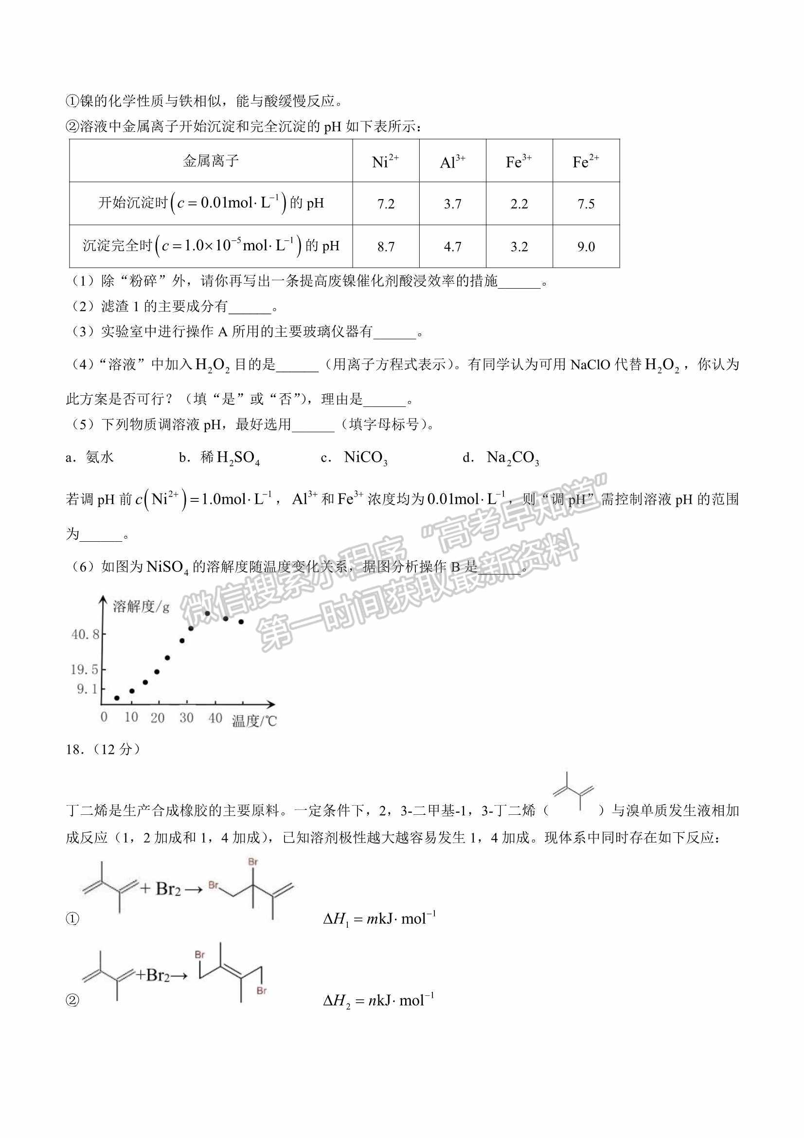 山東省2022屆青島高三一模練習(xí)卷化學(xué)試題及參考答案