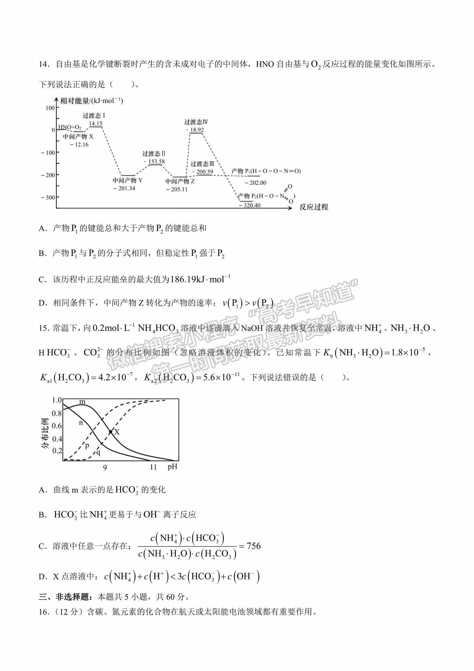 山東省2022屆青島高三一模練習(xí)卷化學(xué)試題及參考答案