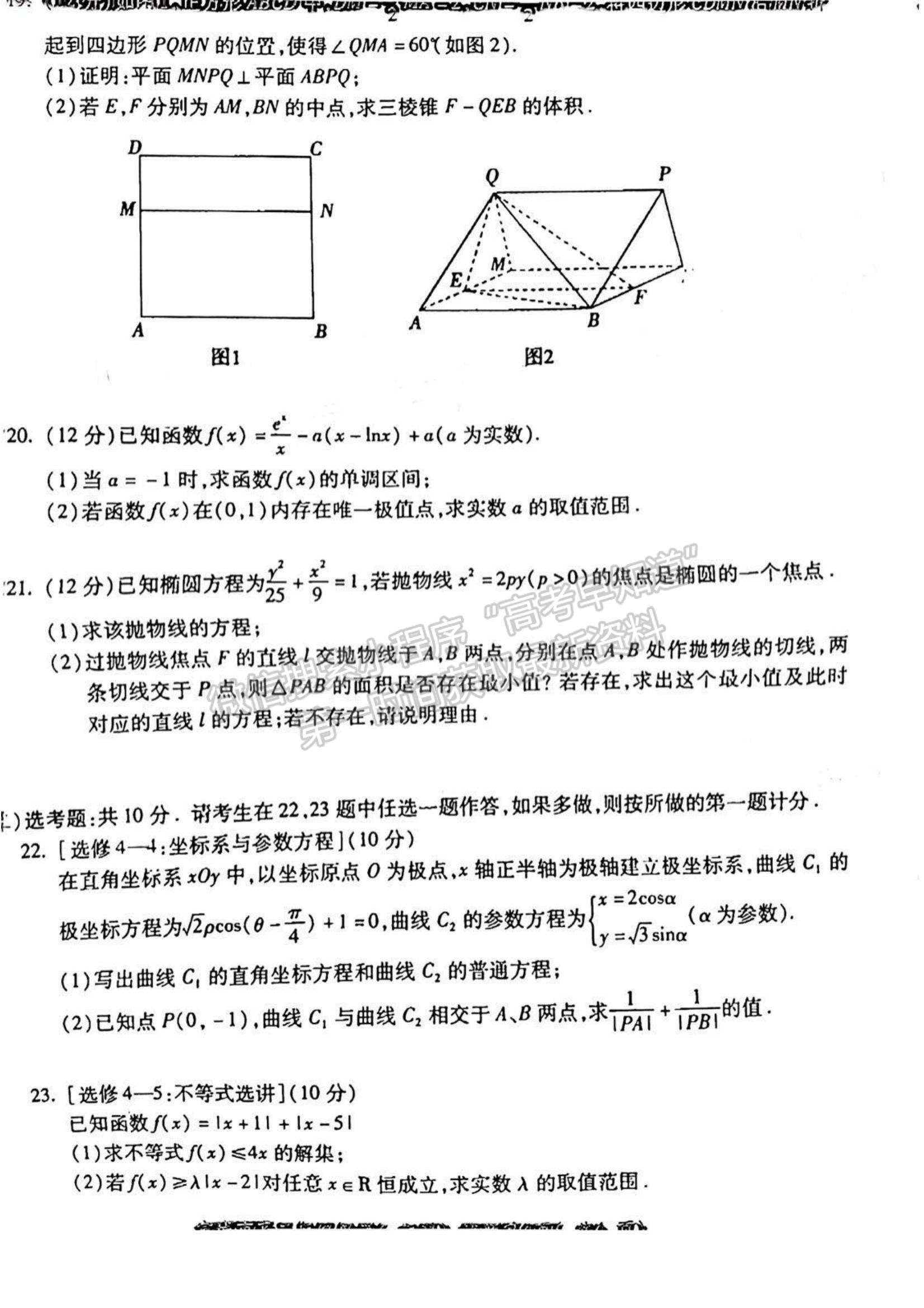 2022安徽宣城二模文數(shù)試卷及答案