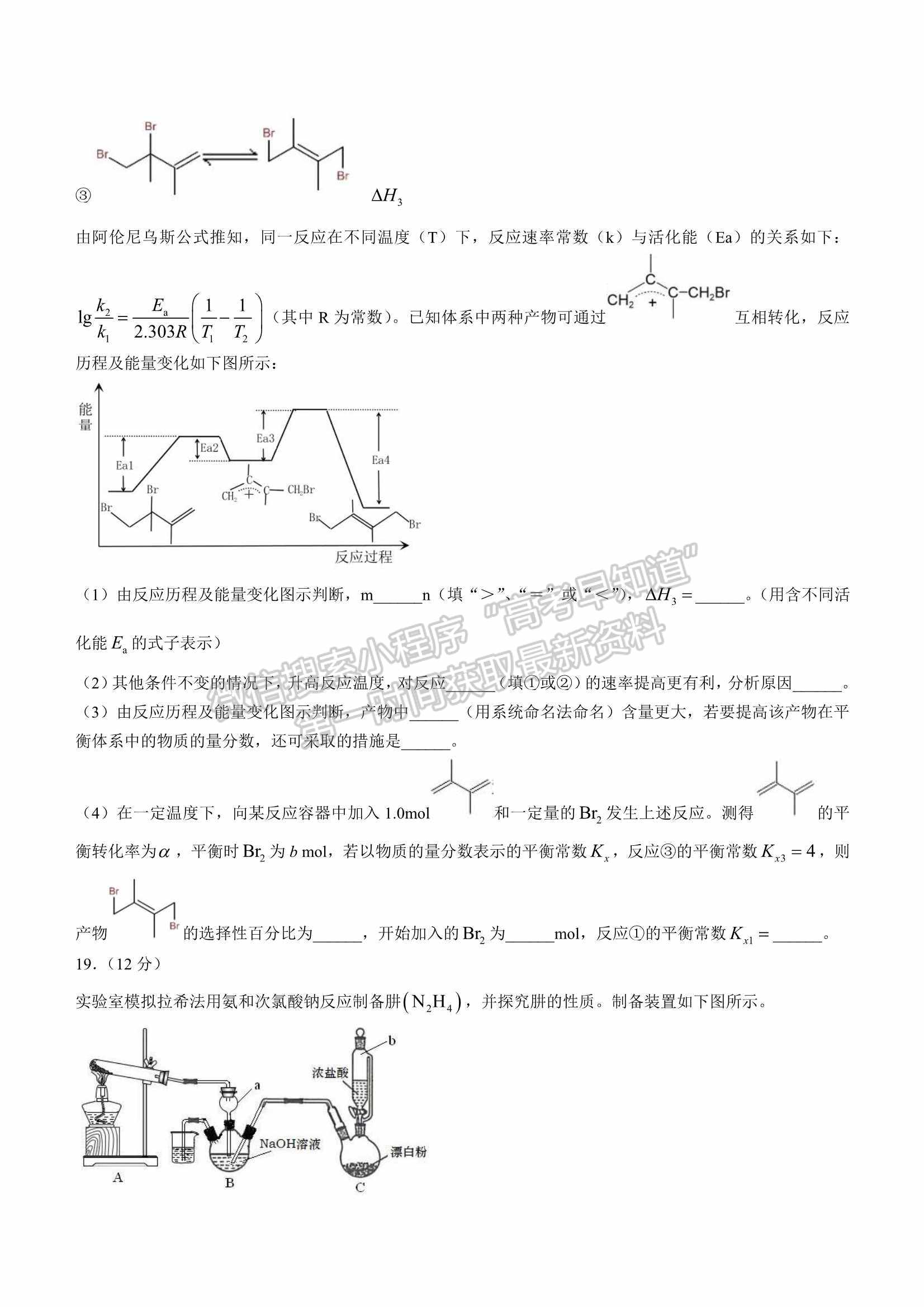 山東省2022屆青島高三一模練習(xí)卷化學(xué)試題及參考答案