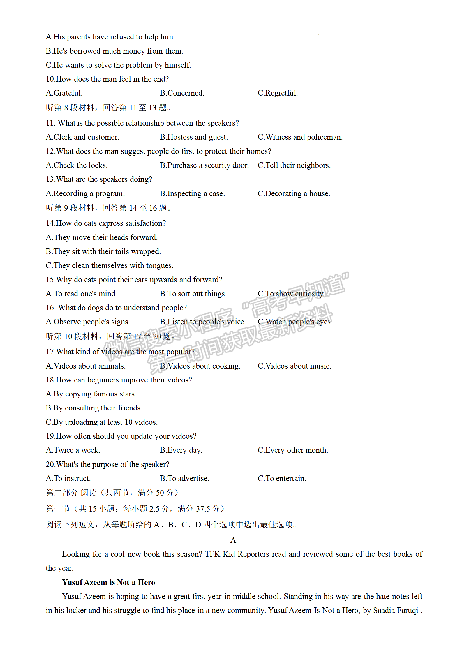 2022年河北高三石家莊一模/邢臺(tái)二模聯(lián)考(4月7-9日)英語(yǔ)試卷答案