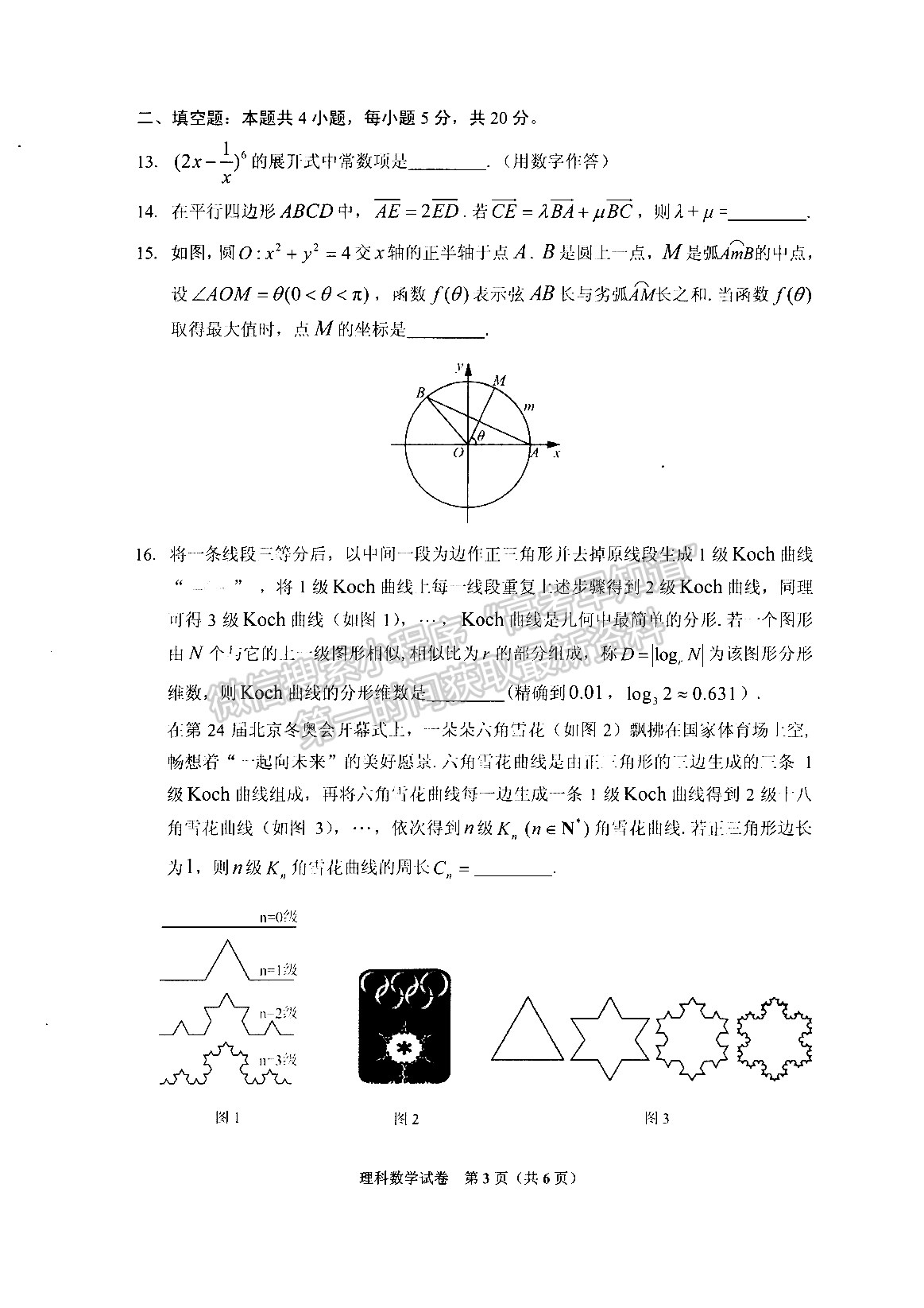 2022貴州省普通高等學校招生適應性測試理科數(shù)學試題及答案