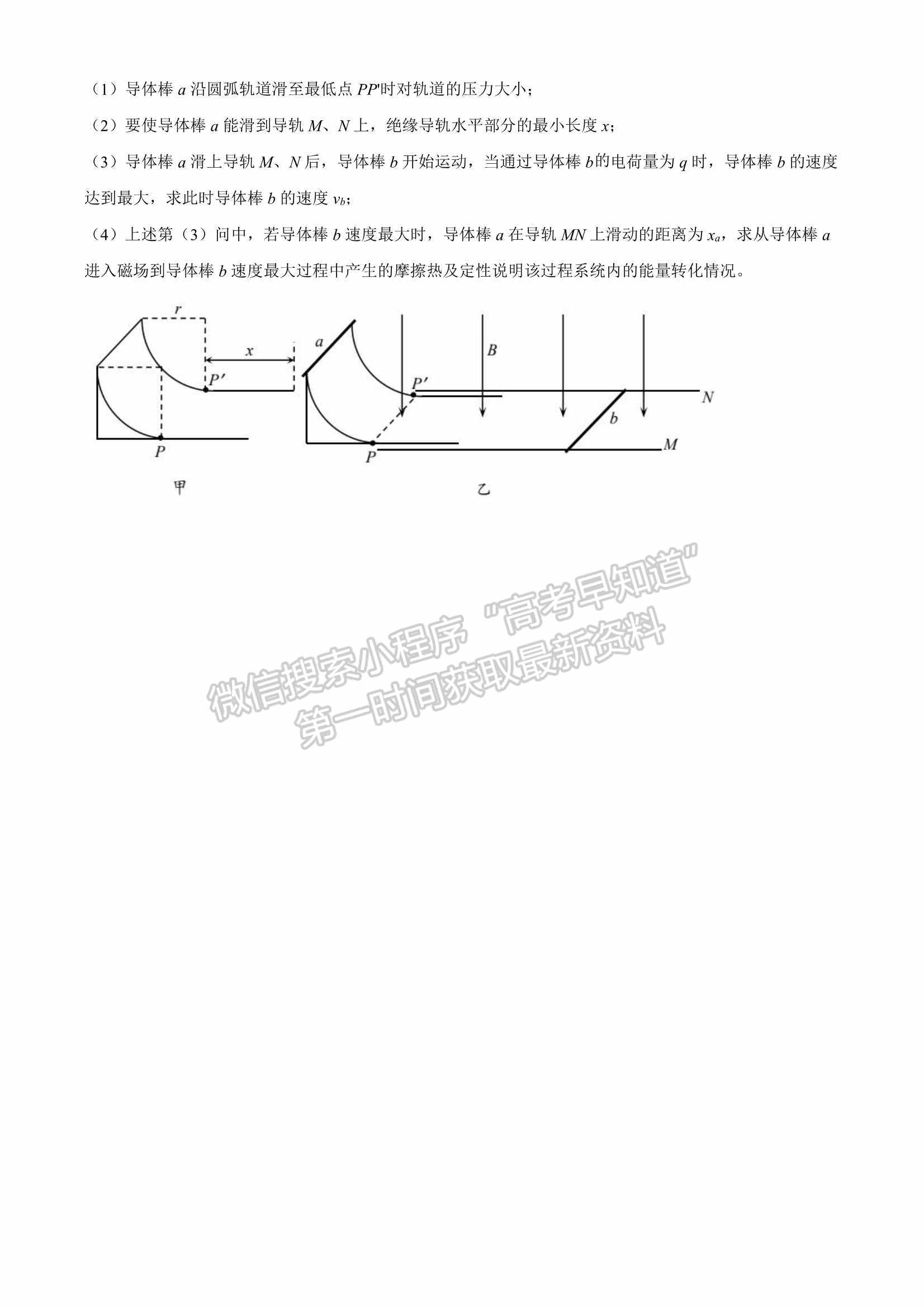 山東省2022屆青島高三一模練習(xí)卷物理試題及參考答案