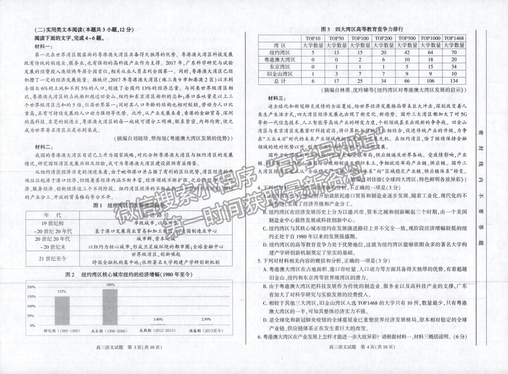 2022安徽合肥二模語文試卷及答案