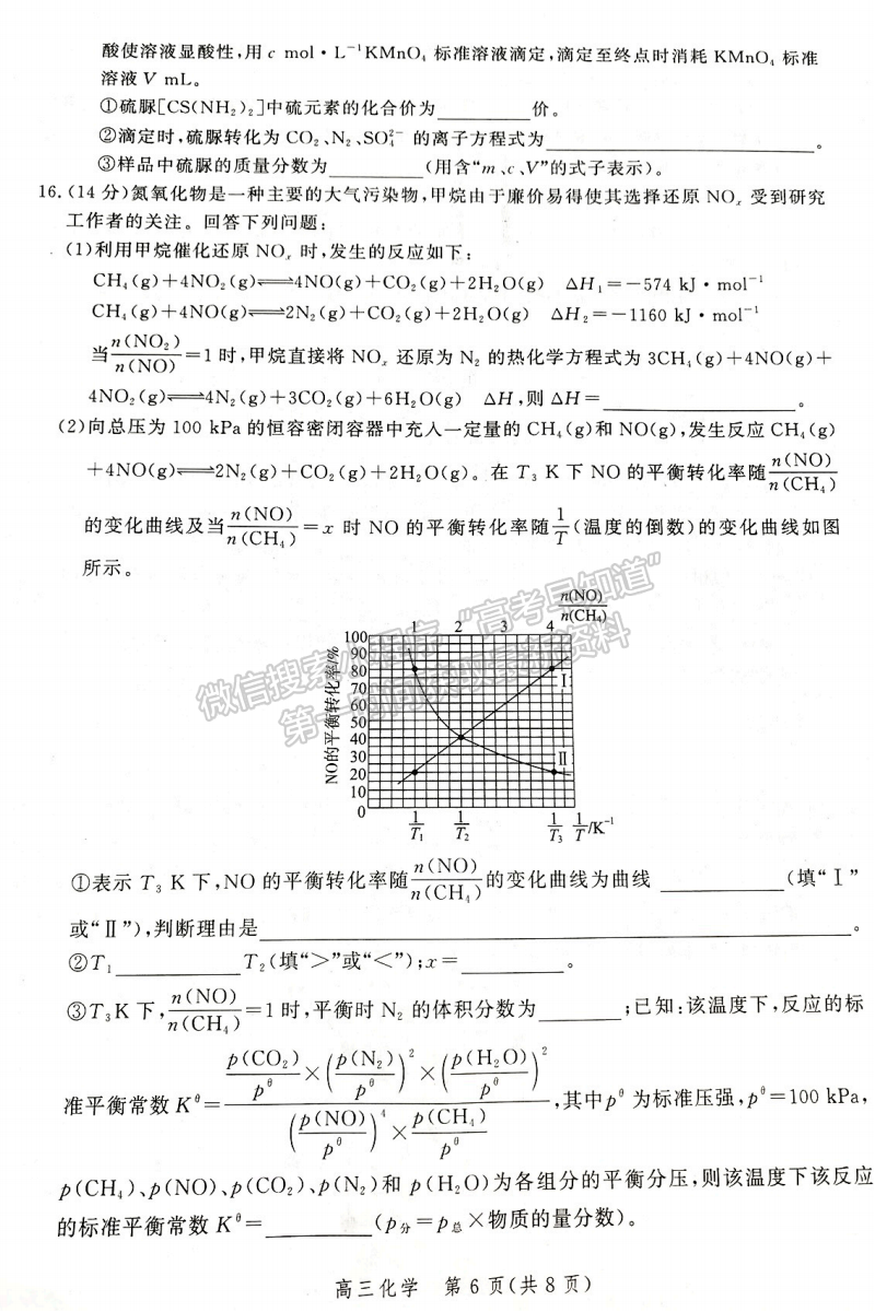 2022年河北保定高三一模聯(lián)考(4月7-9日)化學(xué)試卷答案